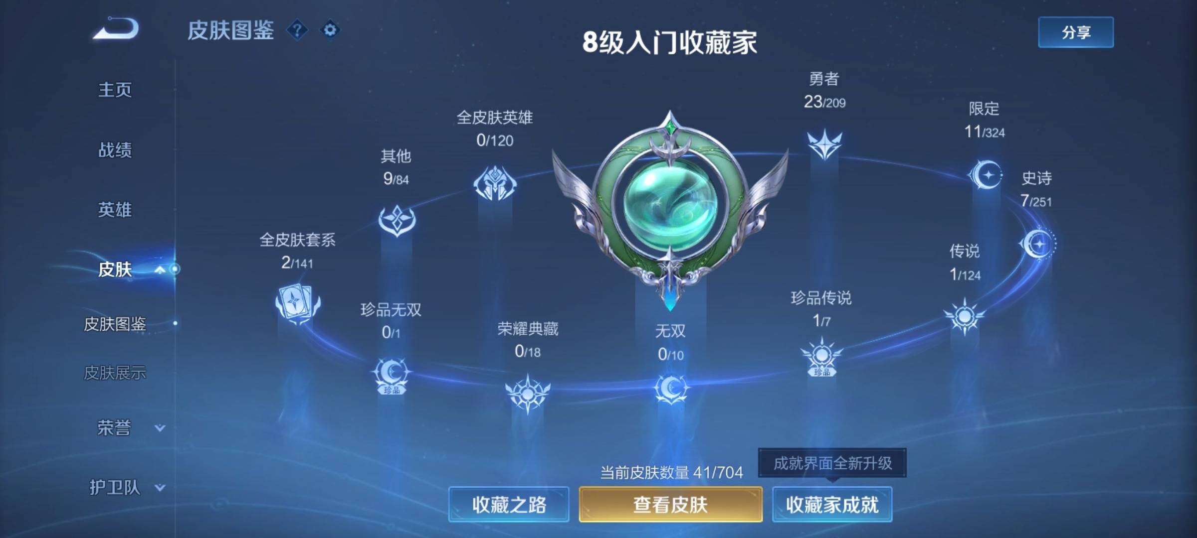 WZKG3185174王者荣耀账号详情图4 WZKG3185174王者荣耀账号详情图4