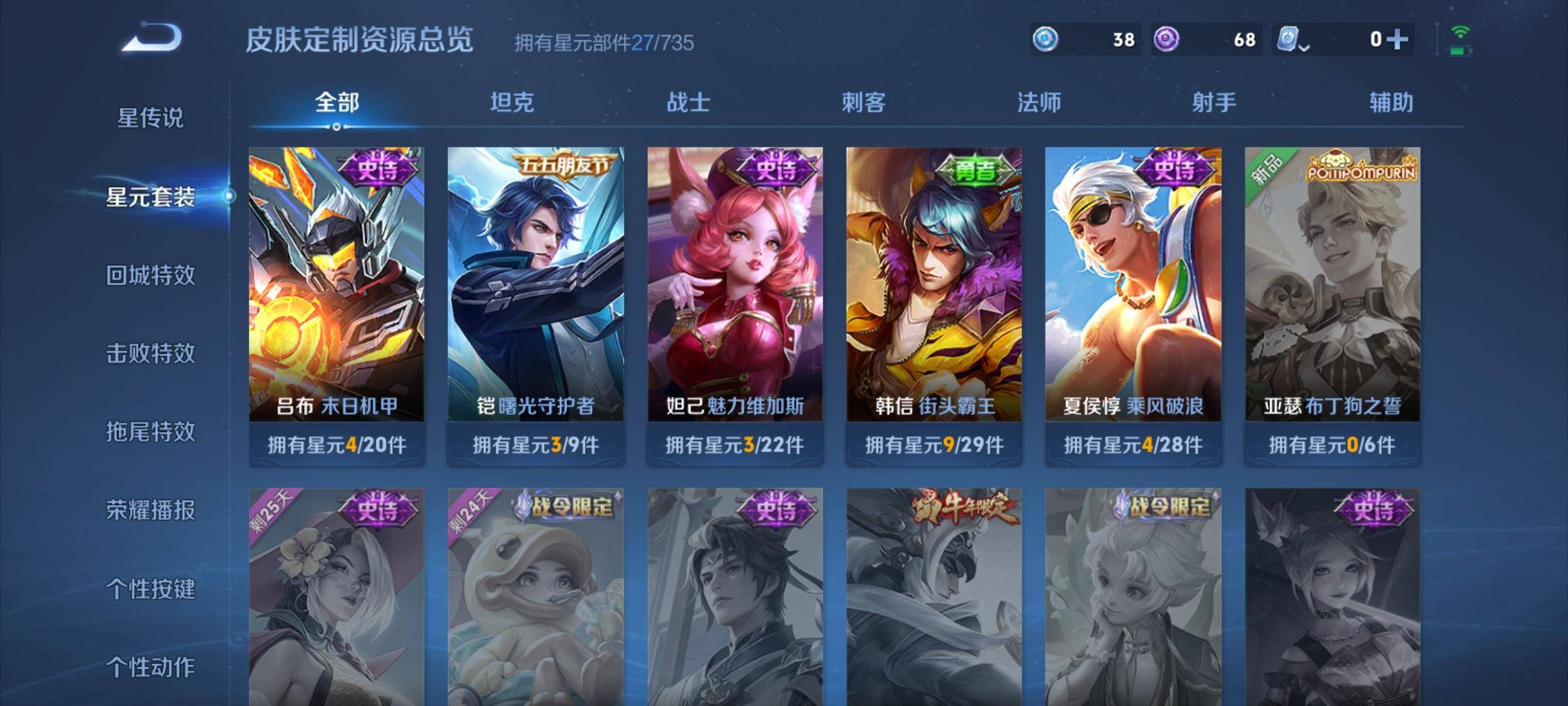 WZKG3185174王者荣耀账号详情图6 WZKG3185174王者荣耀账号详情图6