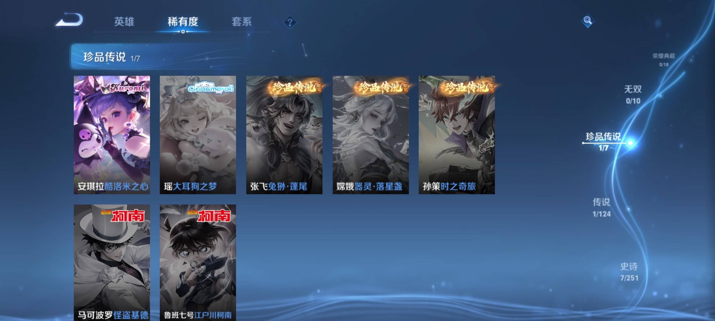 WZKG3185174王者荣耀账号详情图7 WZKG3185174王者荣耀账号详情图7