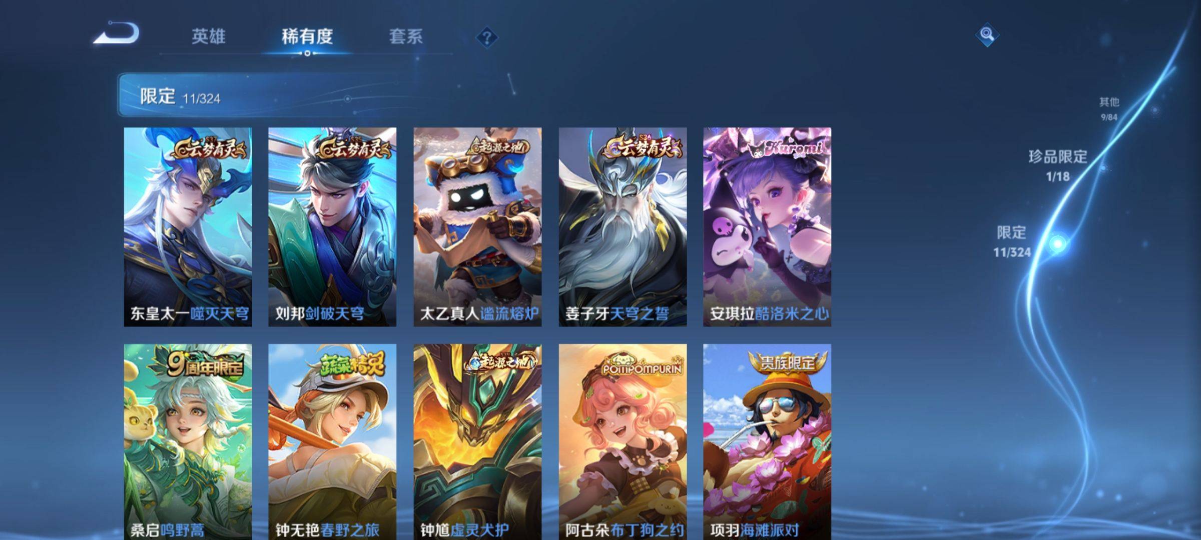 WZKG3185174王者荣耀账号详情图8 WZKG3185174王者荣耀账号详情图8