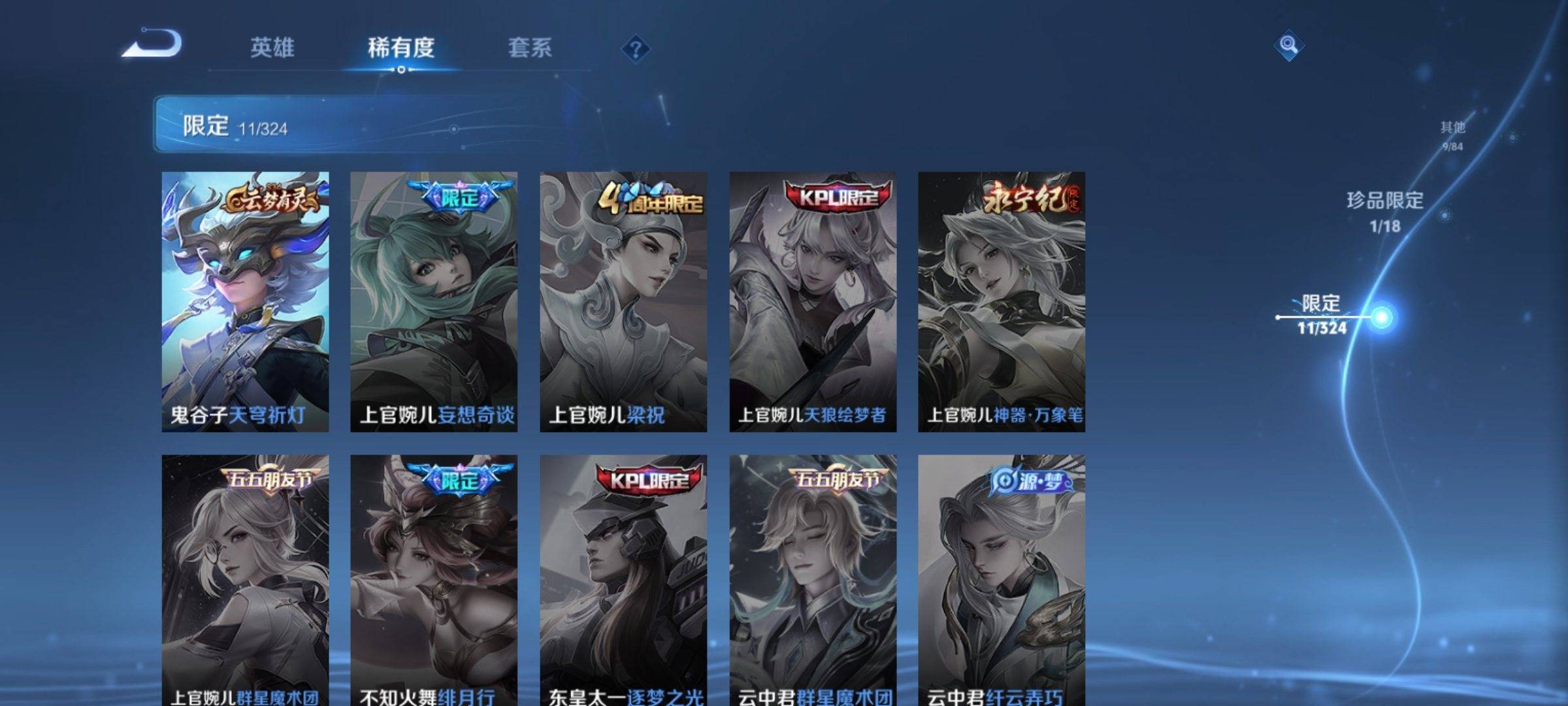 WZKG3185174王者荣耀账号详情图9 WZKG3185174王者荣耀账号详情图9