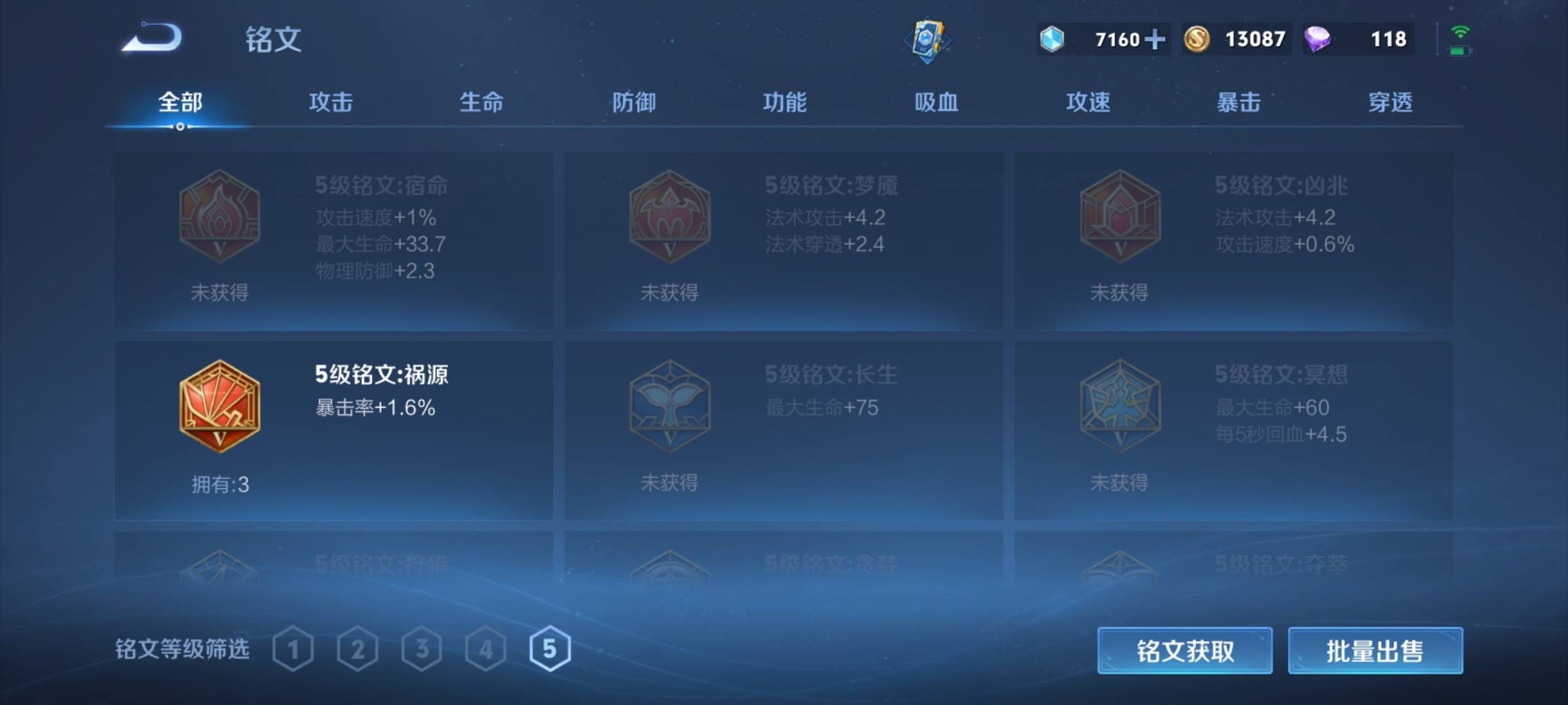 WZKG3185174王者荣耀账号详情图12 WZKG3185174王者荣耀账号详情图12