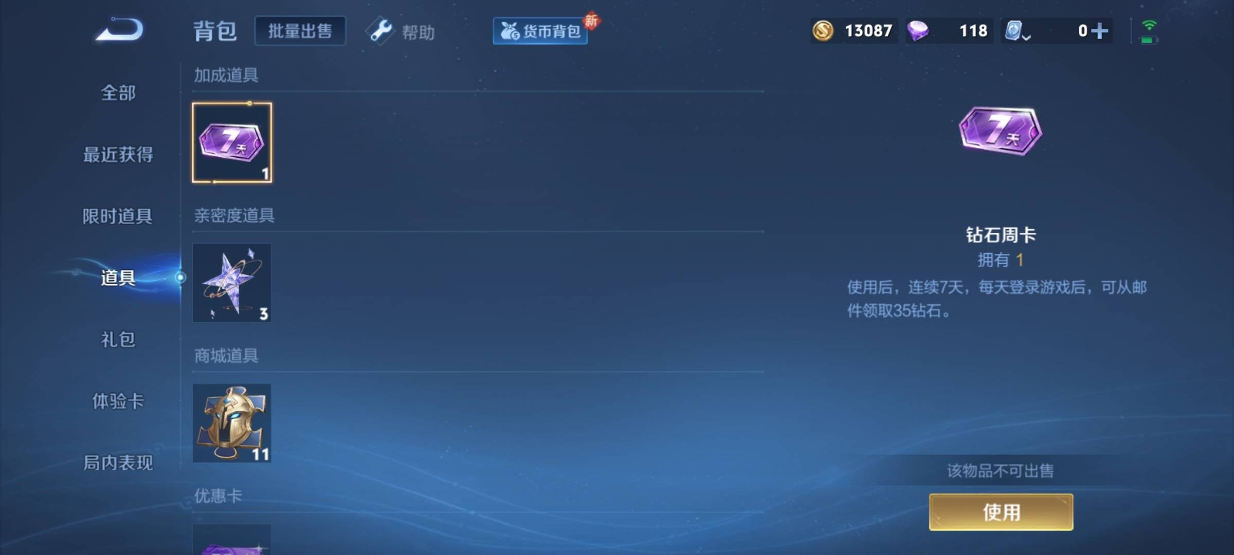WZKG3185174王者荣耀账号详情图14 WZKG3185174王者荣耀账号详情图14