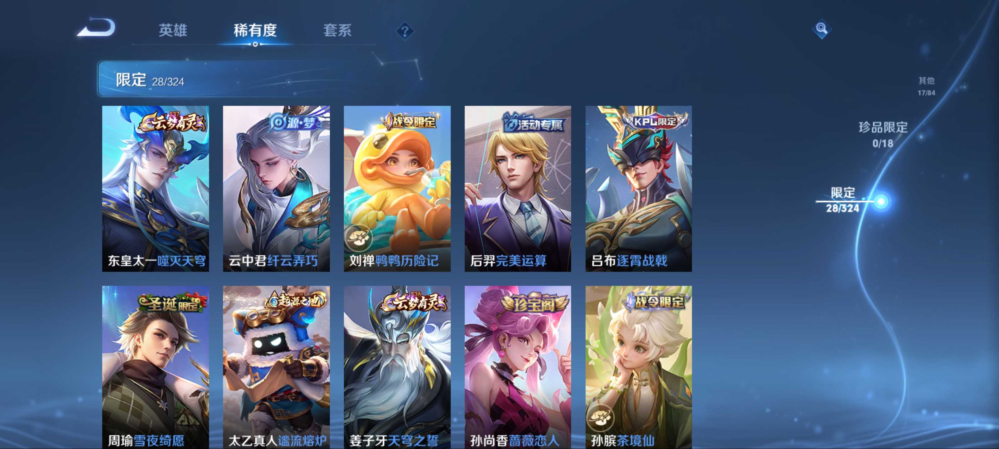 WZKG3179020王者荣耀账号详情图7 WZKG3179020王者荣耀账号详情图7