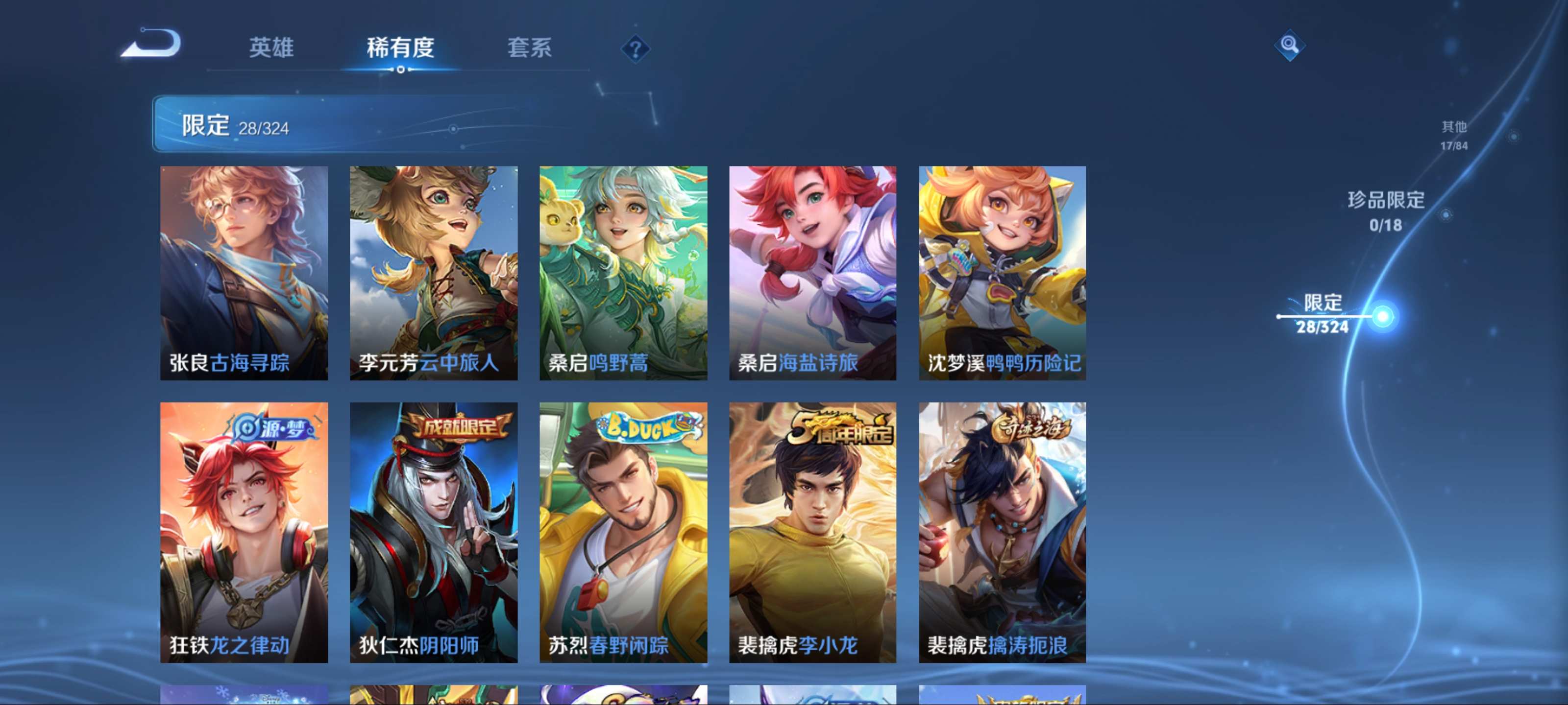 WZKG3179020王者荣耀账号详情图8 WZKG3179020王者荣耀账号详情图8