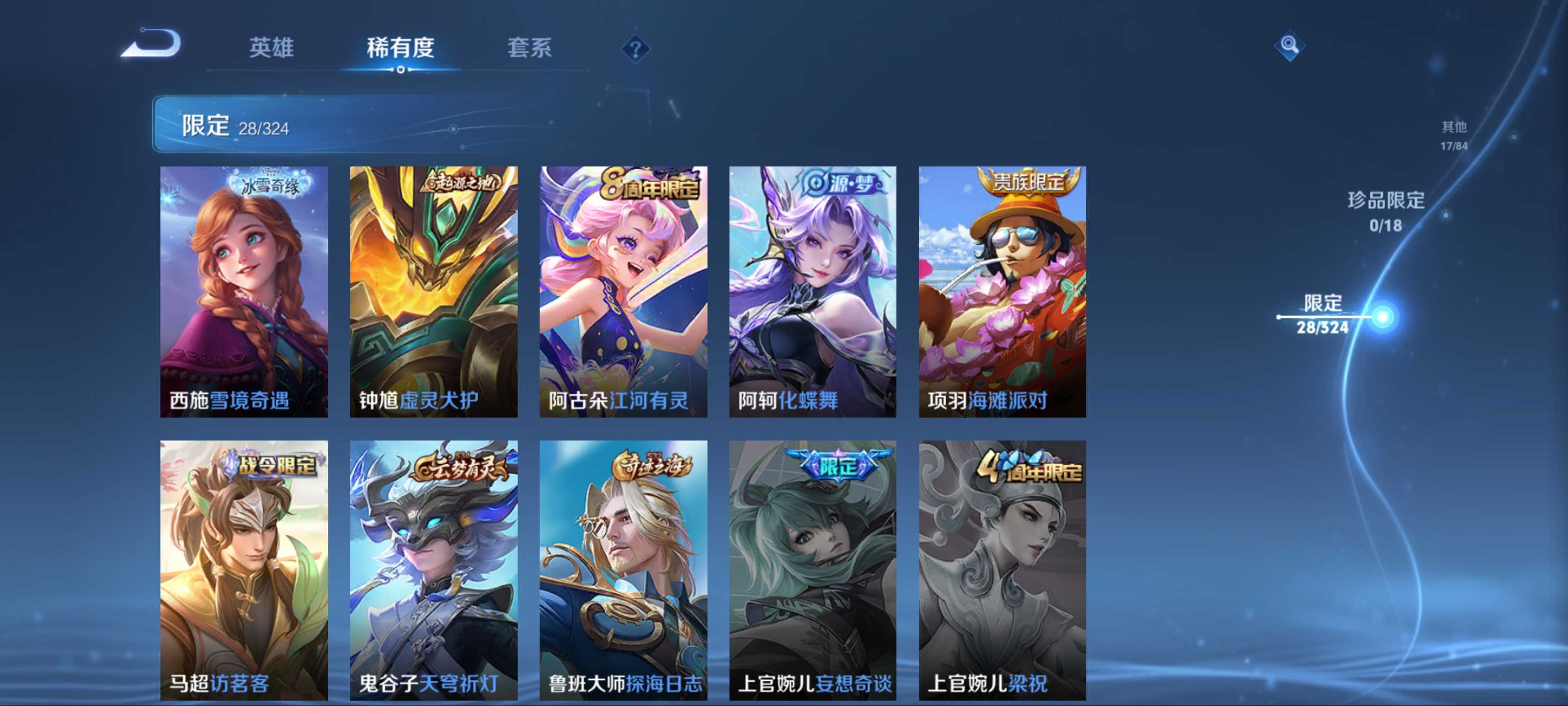 WZKG3179020王者荣耀账号详情图9 WZKG3179020王者荣耀账号详情图9