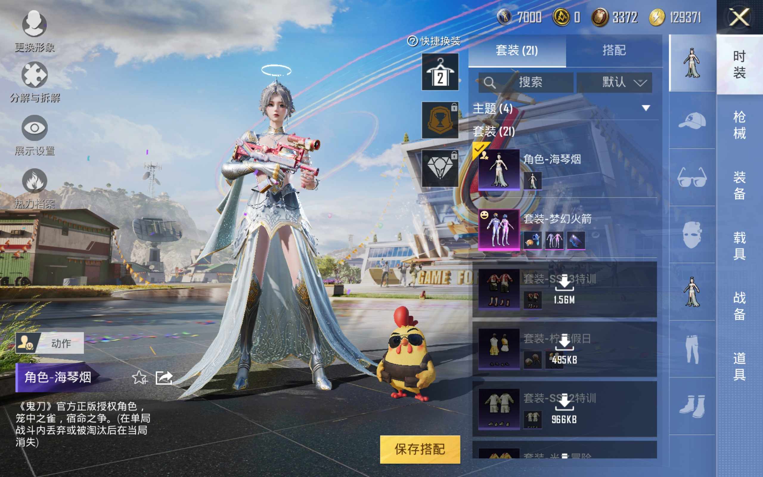 HPKG3269694和平精英账号详情图3