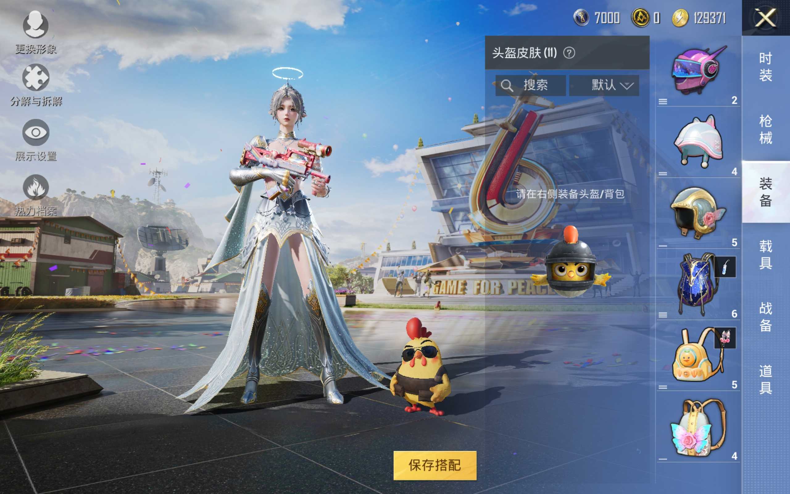 HPKG3269694和平精英账号详情图6
