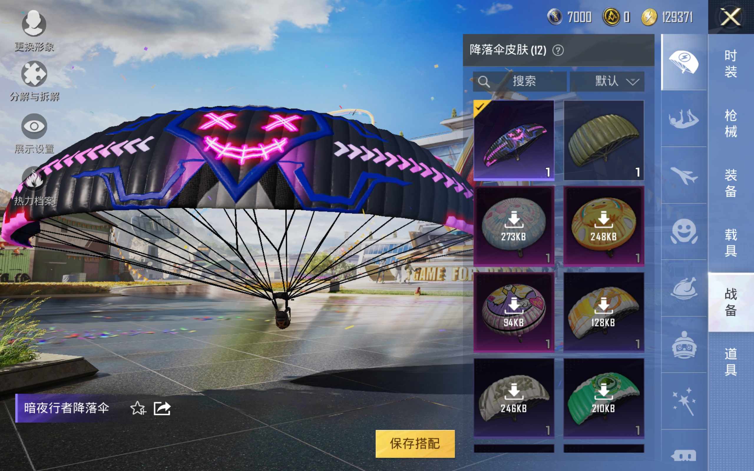 HPKG3269694和平精英账号详情图7