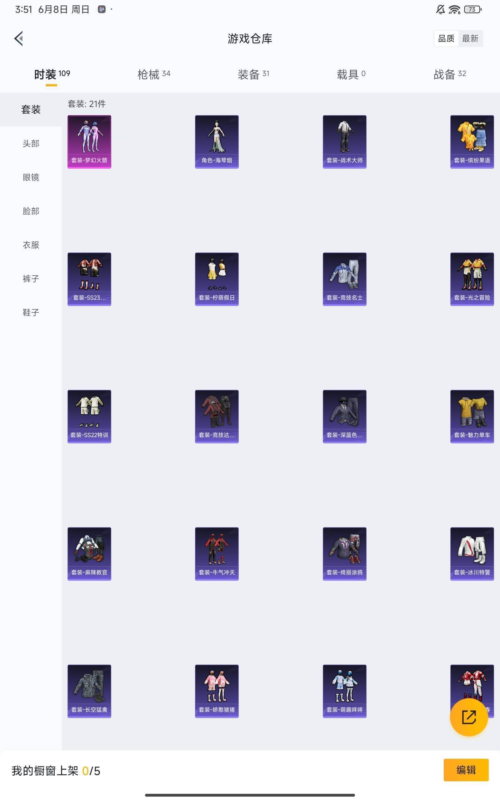 HPKG3269694和平精英账号详情图9