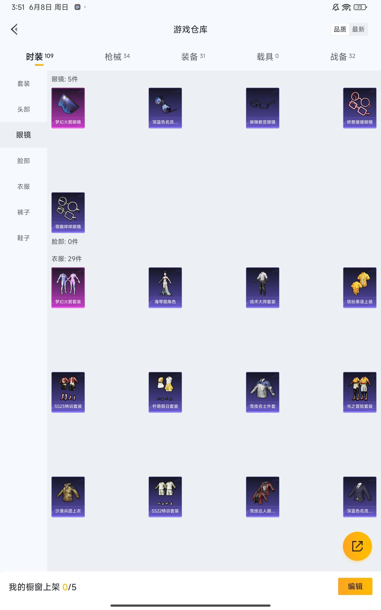 HPKG3269694和平精英账号详情图11