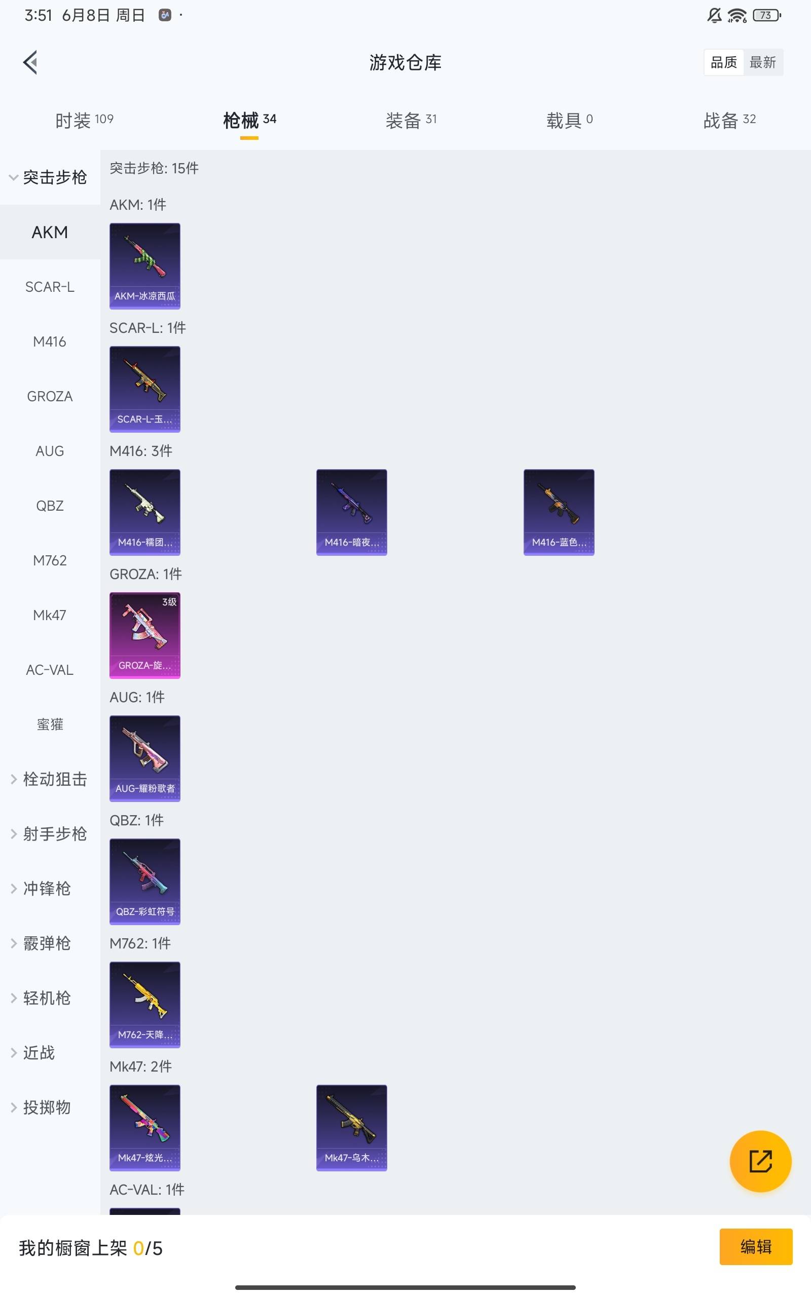HPKG3269694和平精英账号详情图12