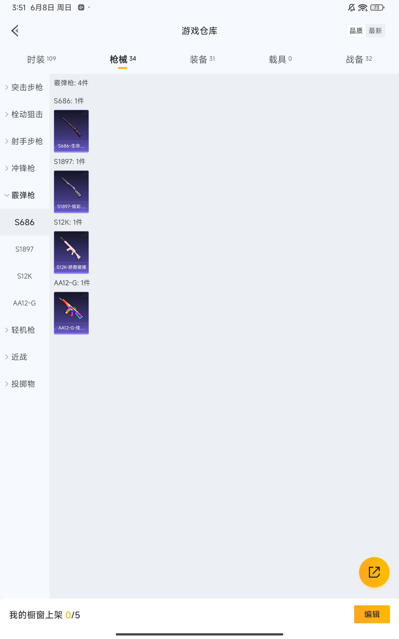 HPKG3269694和平精英账号详情图13
