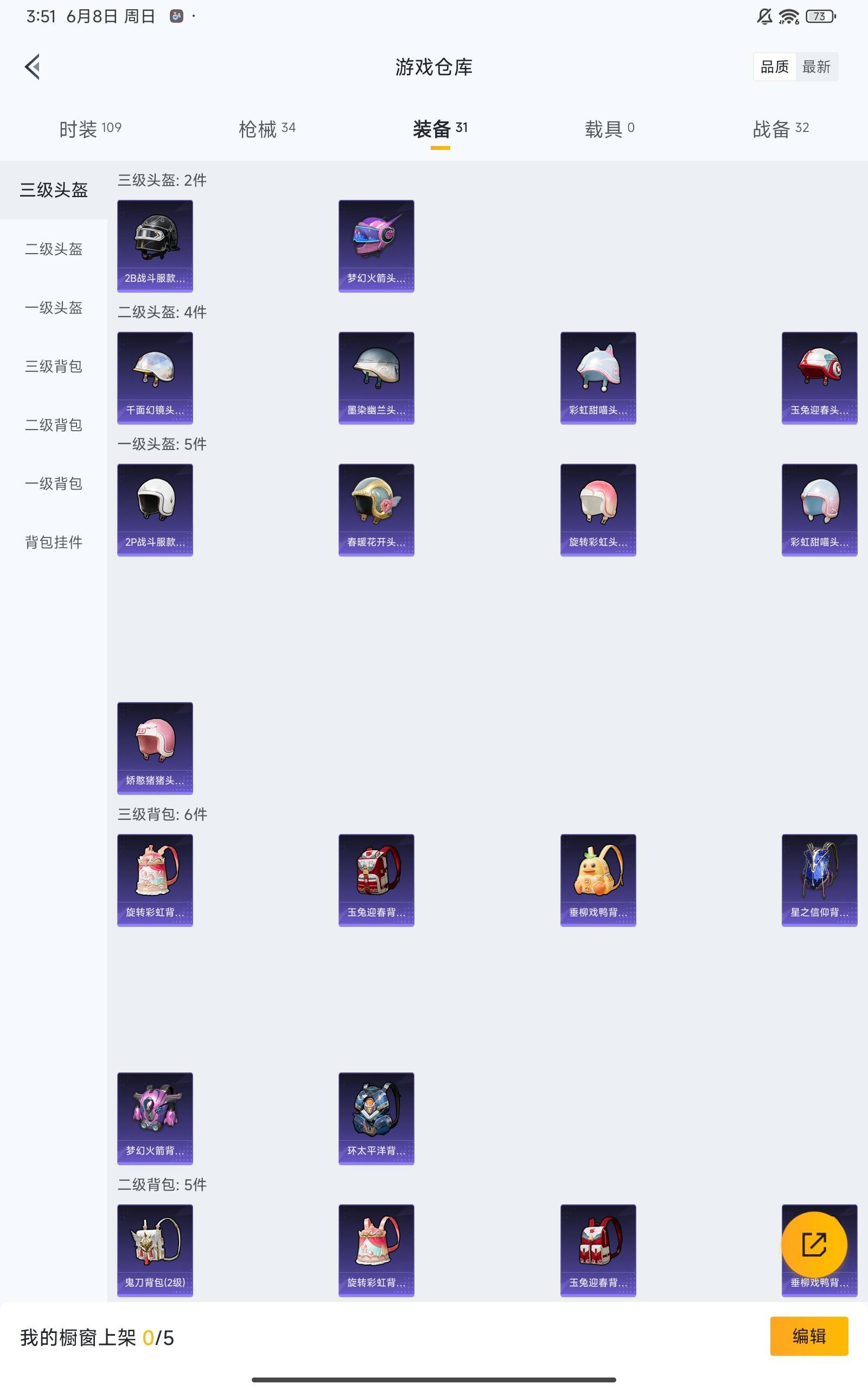 HPKG3269694和平精英账号详情图14