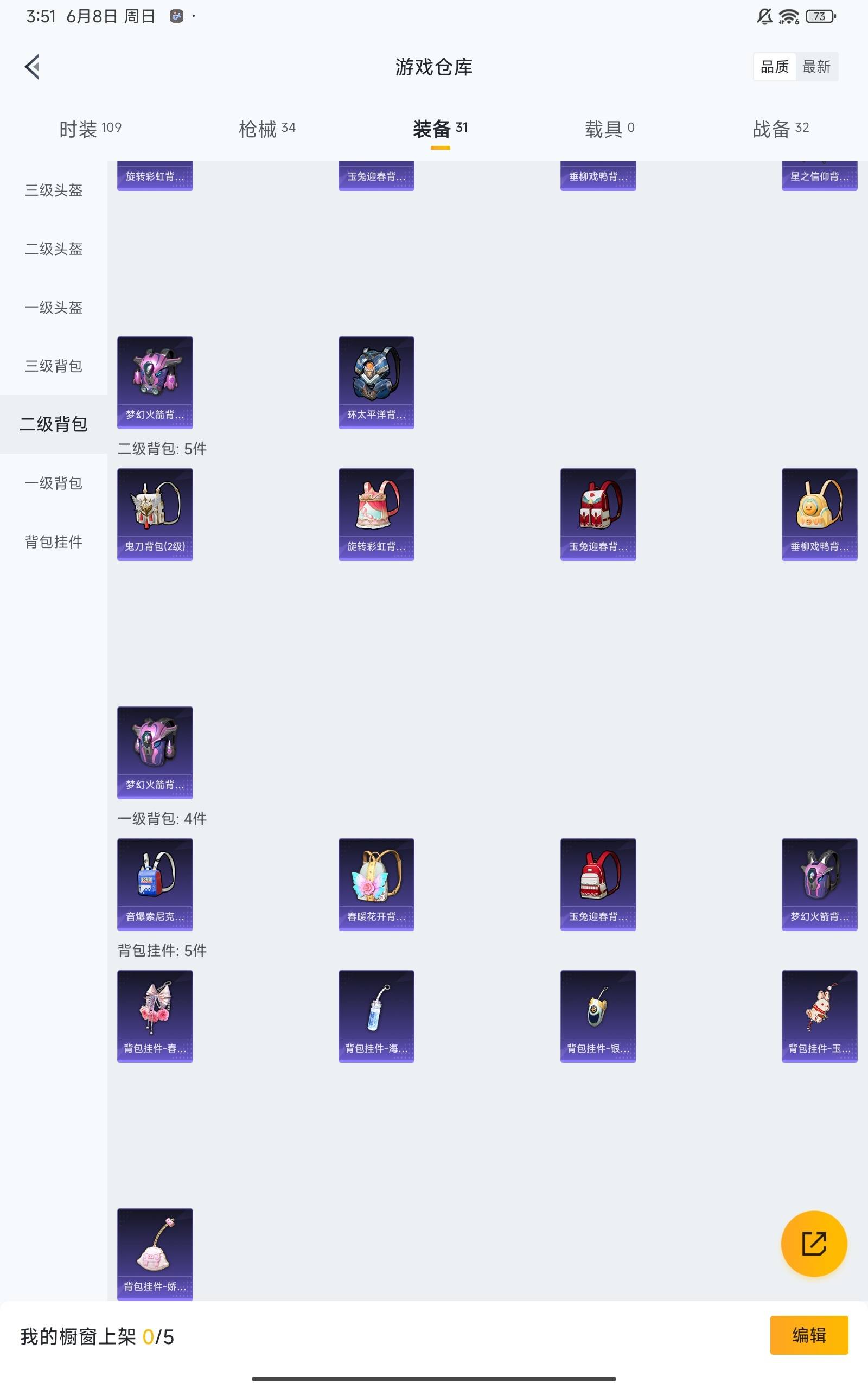 HPKG3269694和平精英账号详情图15