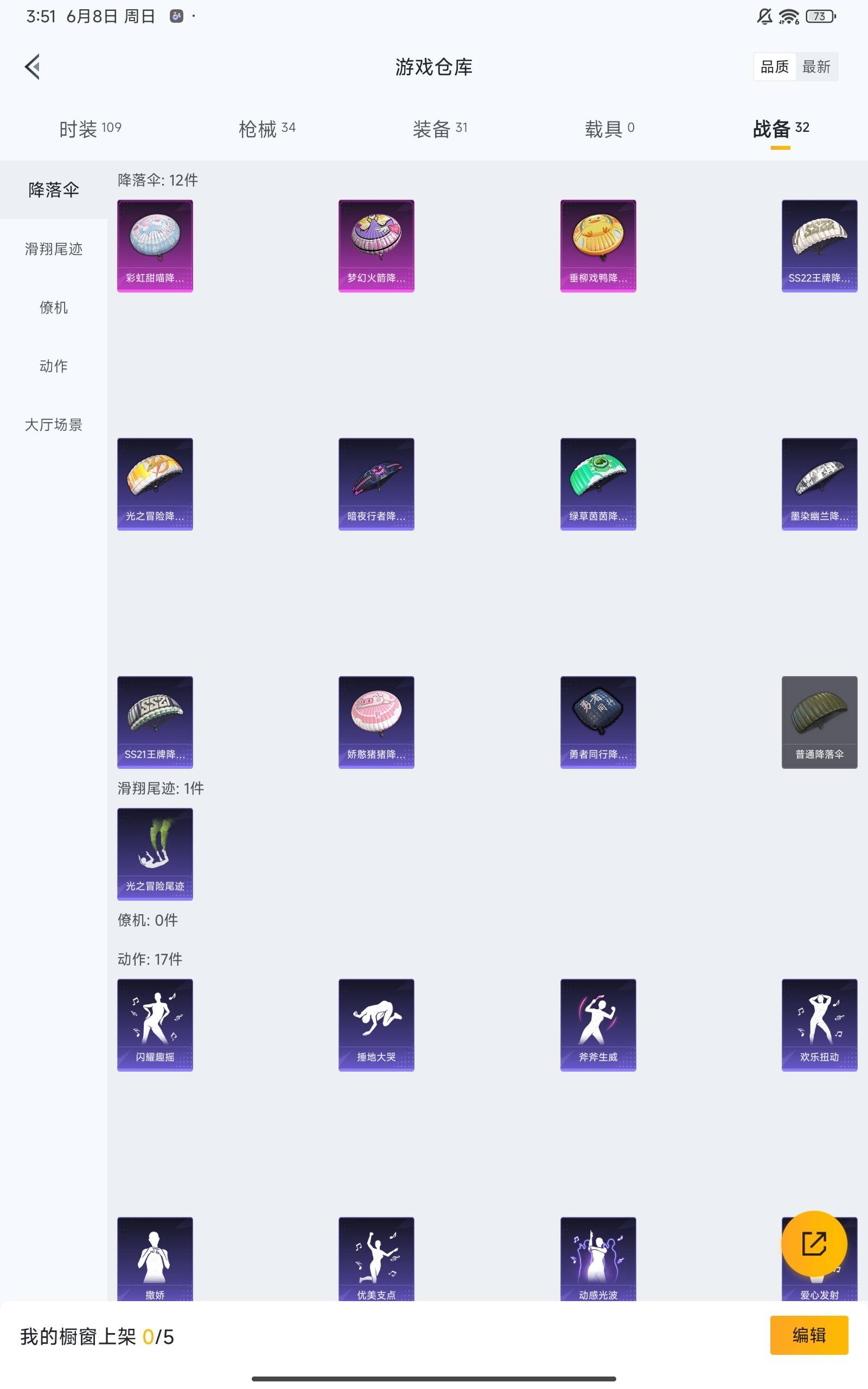 HPKG3269694和平精英账号详情图16