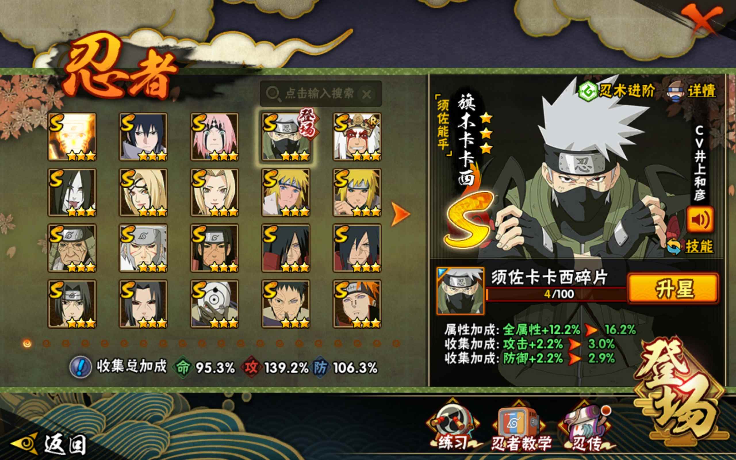 HYCMW318773火影忍者账号详情图3
