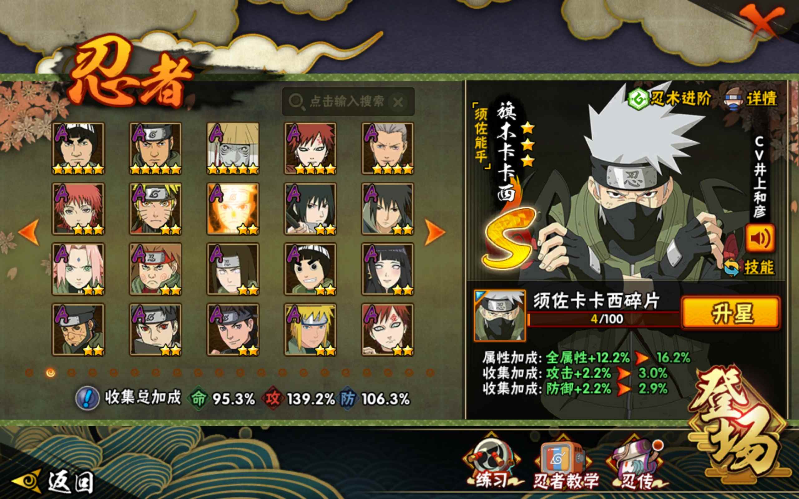 HYCMW318773火影忍者账号详情图4