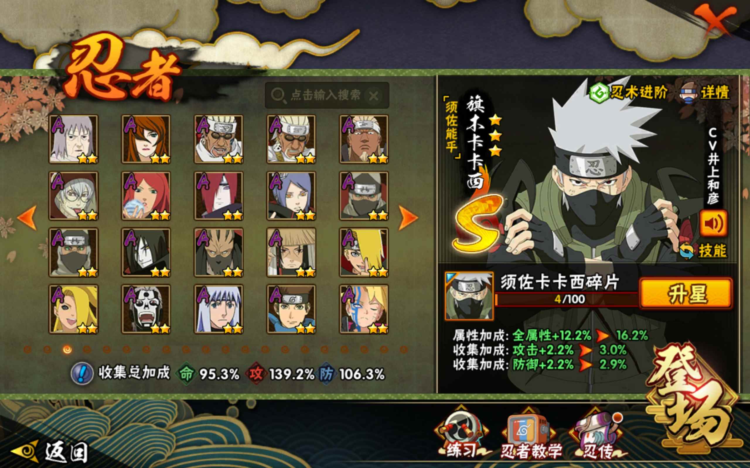 HYCMW318773火影忍者账号详情图5