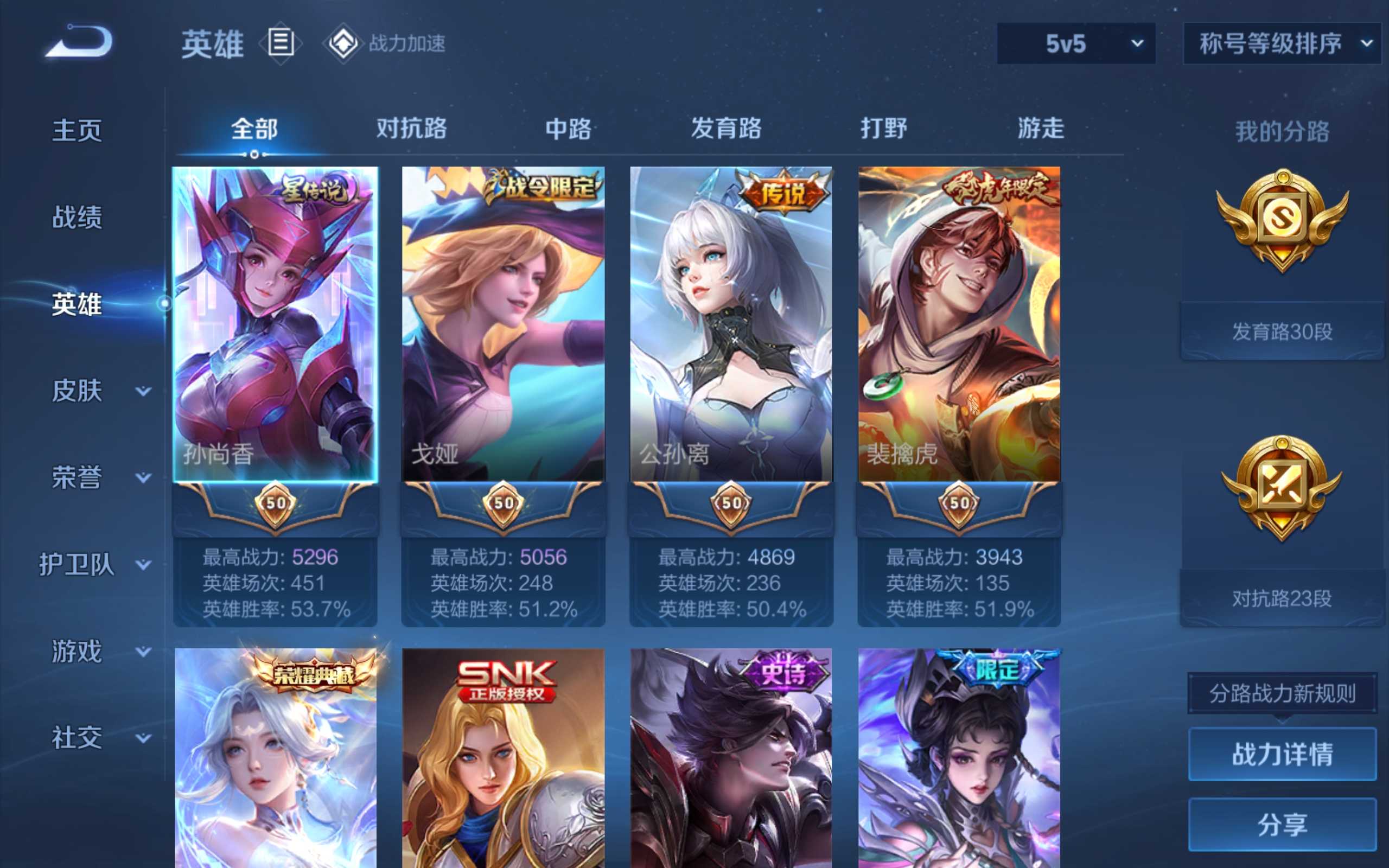 WZCMW3200929王者荣耀账号详情图3 WZCMW3200929王者荣耀账号详情图3