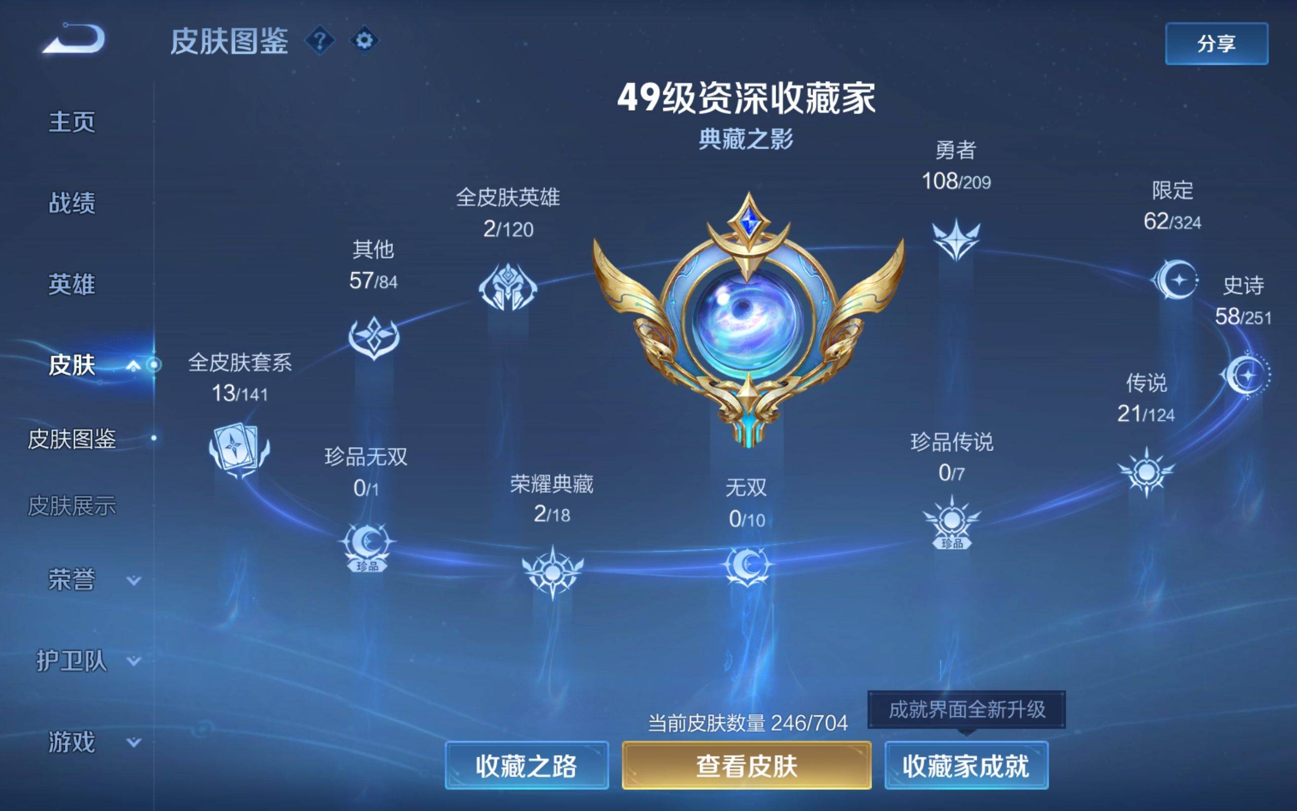 WZCMW3200929王者荣耀账号详情图4 WZCMW3200929王者荣耀账号详情图4