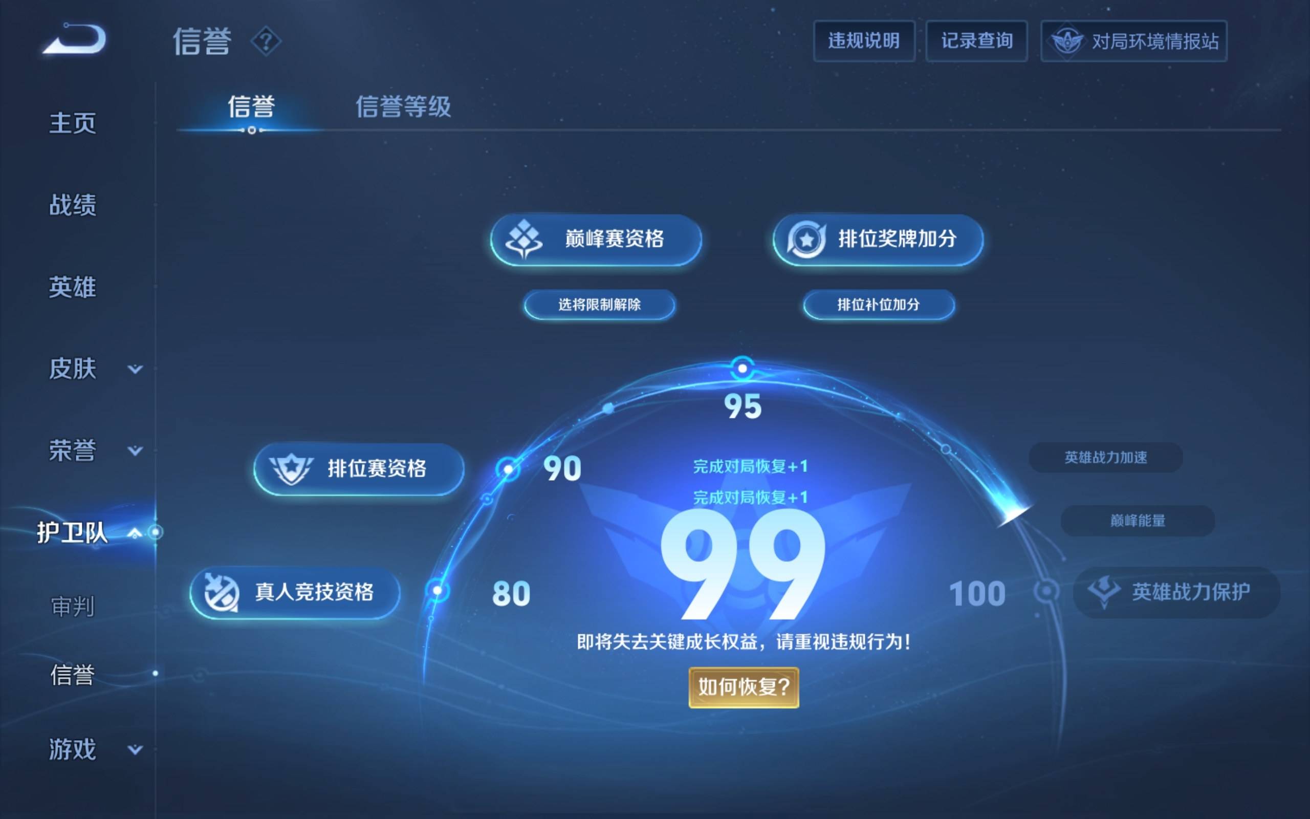 WZCMW3200929王者荣耀账号详情图5 WZCMW3200929王者荣耀账号详情图5