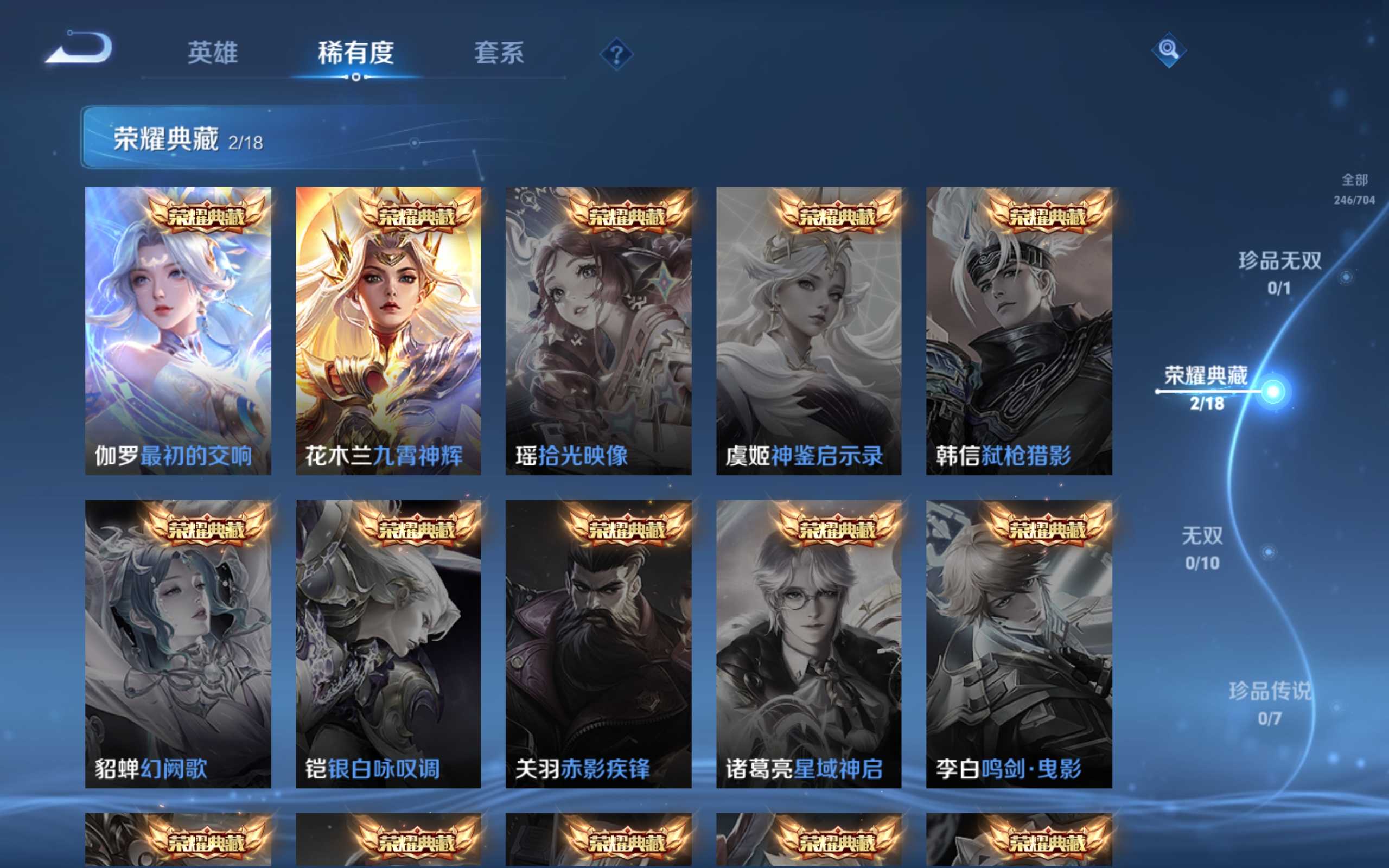 WZCMW3200929王者荣耀账号详情图6 WZCMW3200929王者荣耀账号详情图6