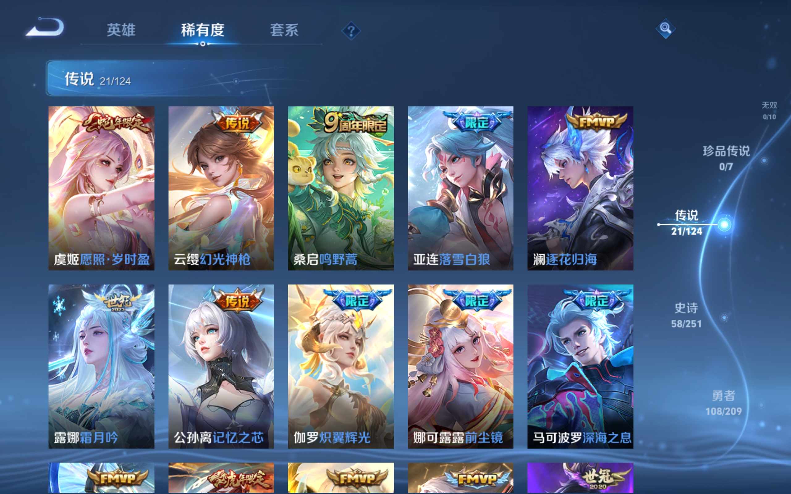 WZCMW3200929王者荣耀账号详情图7 WZCMW3200929王者荣耀账号详情图7