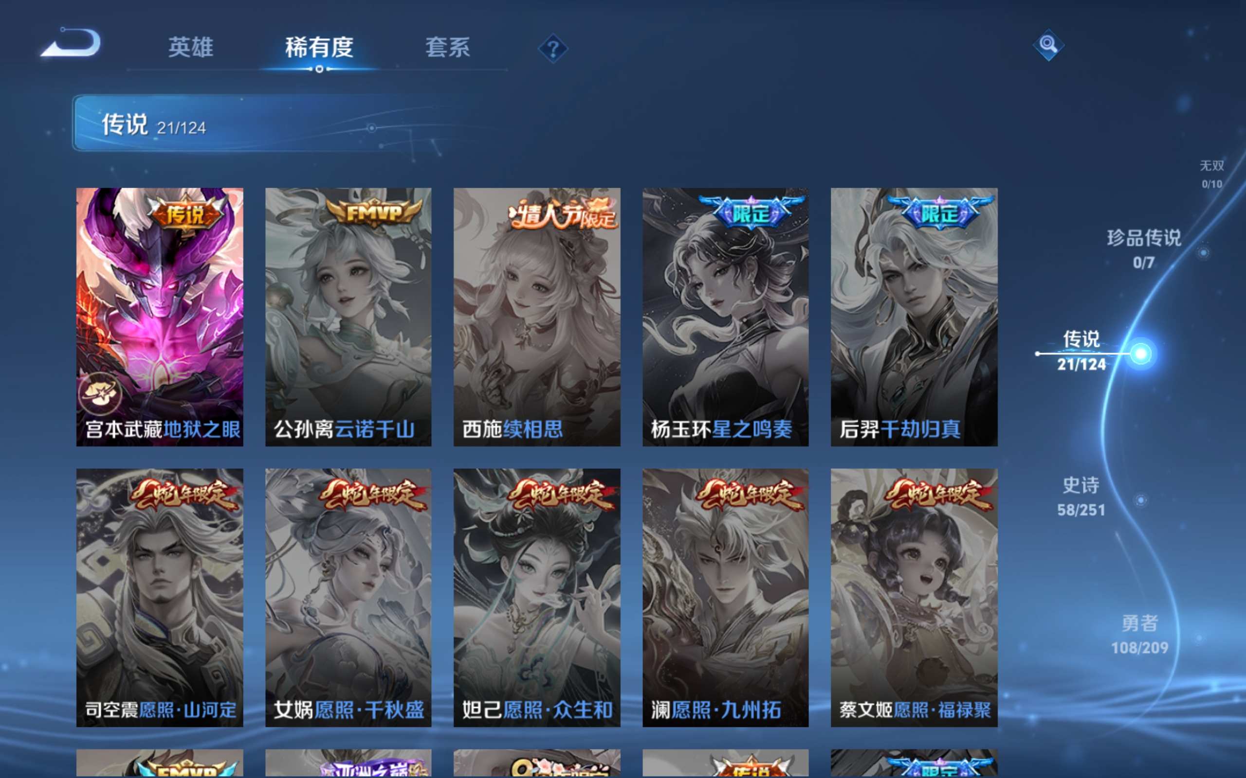 WZCMW3200929王者荣耀账号详情图9 WZCMW3200929王者荣耀账号详情图9