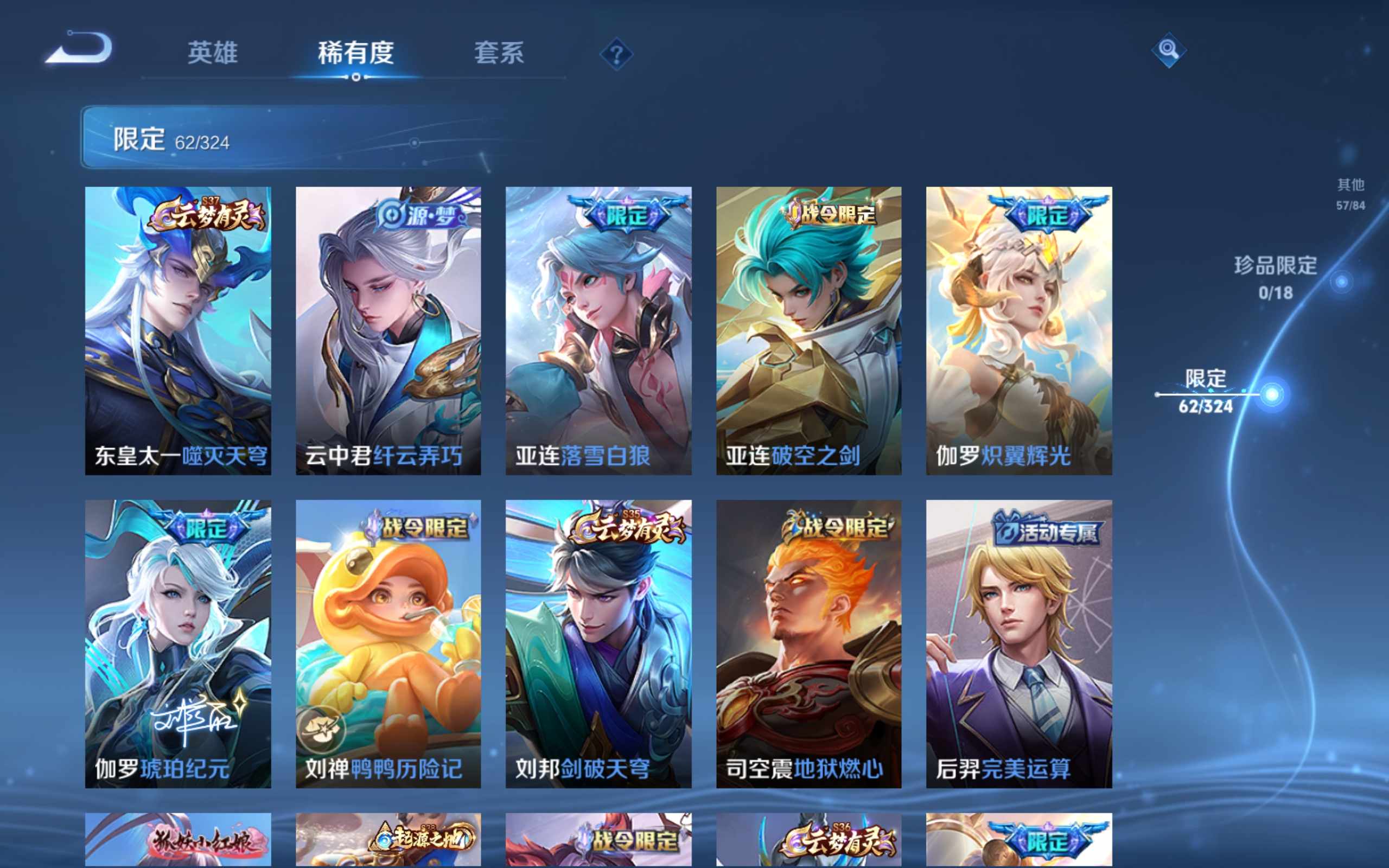 WZCMW3200929王者荣耀账号详情图10 WZCMW3200929王者荣耀账号详情图10