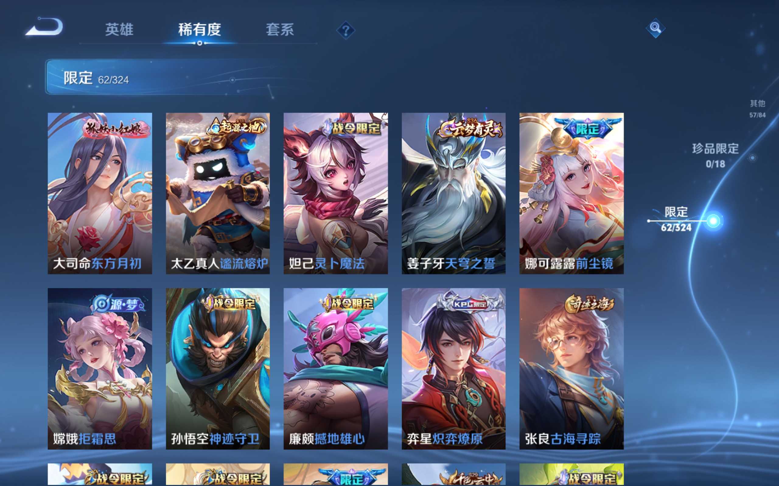 WZCMW3200929王者荣耀账号详情图11 WZCMW3200929王者荣耀账号详情图11