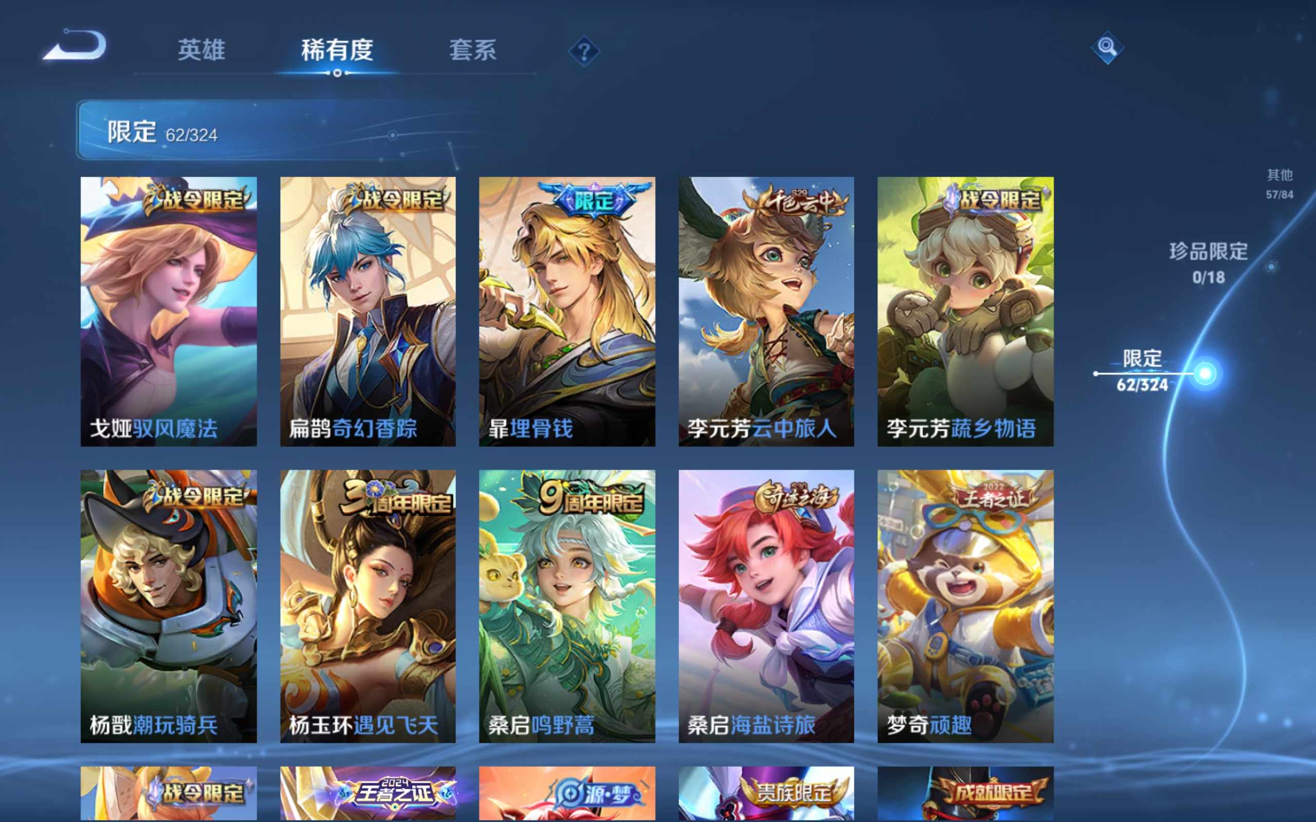 WZCMW3200929王者荣耀账号详情图12 WZCMW3200929王者荣耀账号详情图12