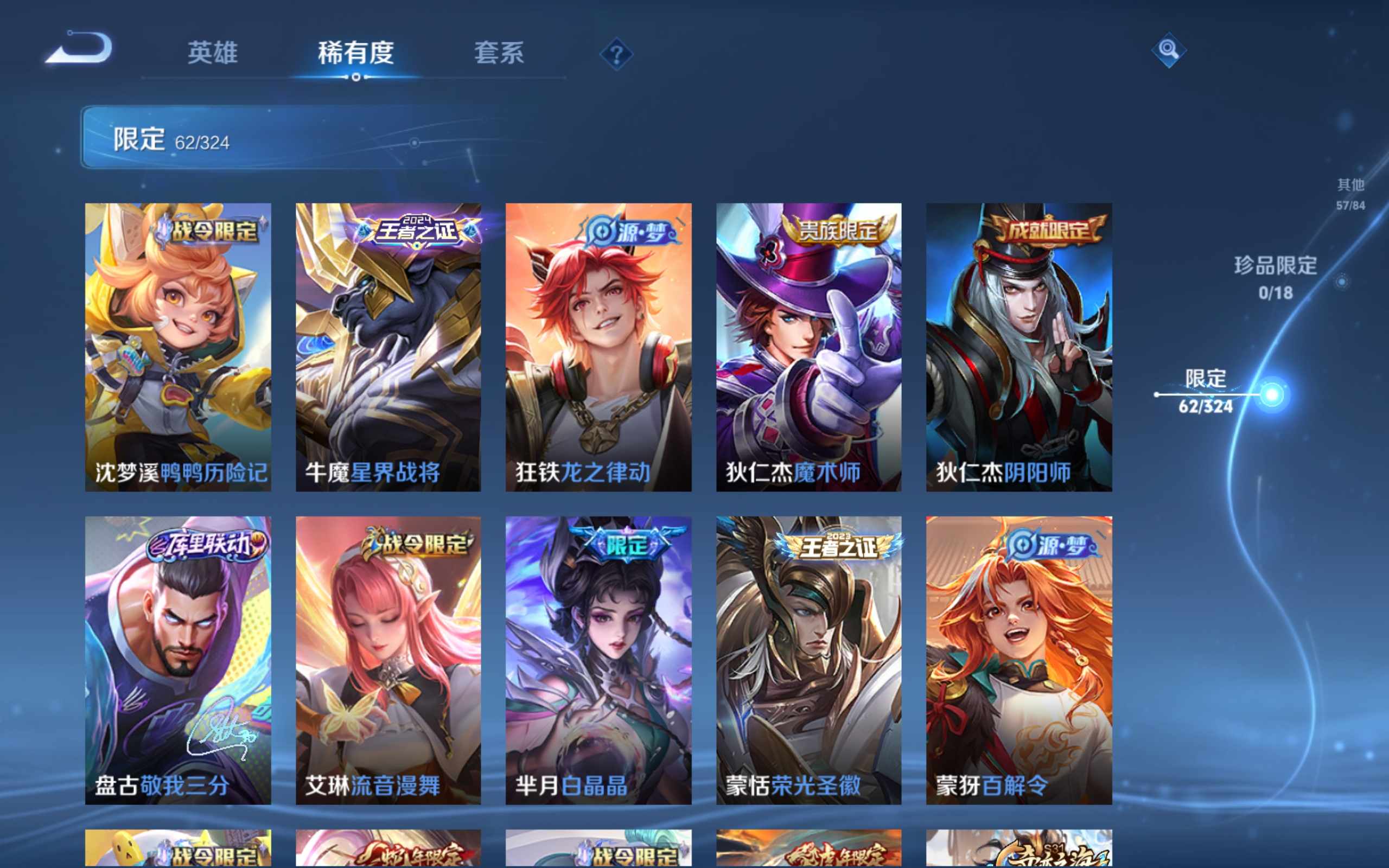 WZCMW3200929王者荣耀账号详情图13 WZCMW3200929王者荣耀账号详情图13