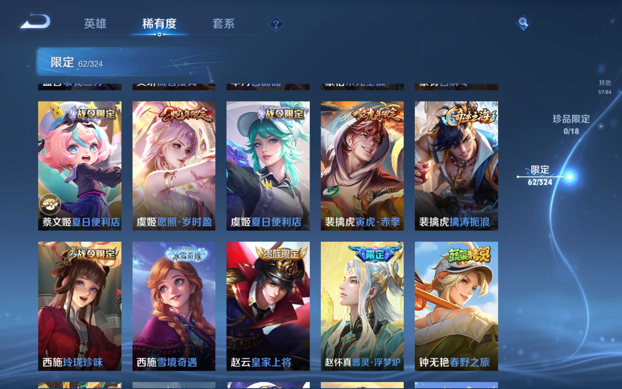 WZCMW3200929王者荣耀账号详情图14 WZCMW3200929王者荣耀账号详情图14