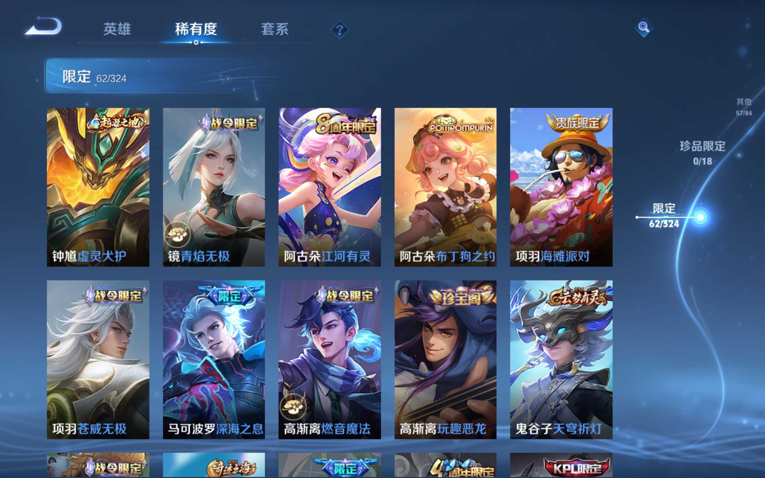 WZCMW3200929王者荣耀账号详情图15 WZCMW3200929王者荣耀账号详情图15
