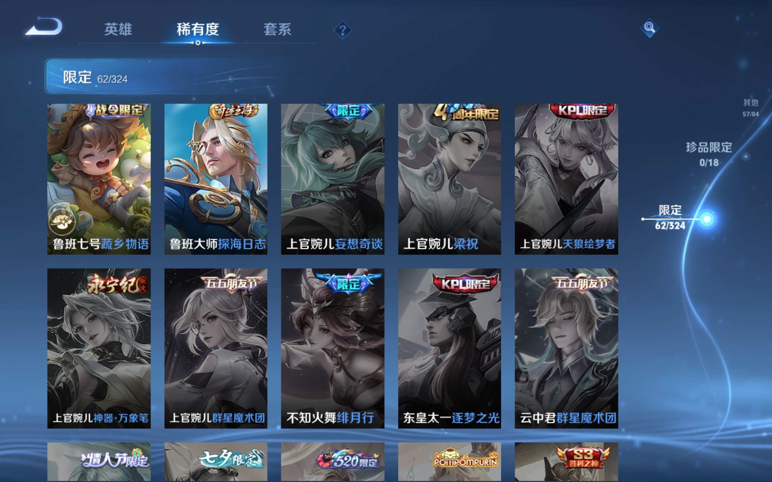 WZCMW3200929王者荣耀账号详情图16 WZCMW3200929王者荣耀账号详情图16