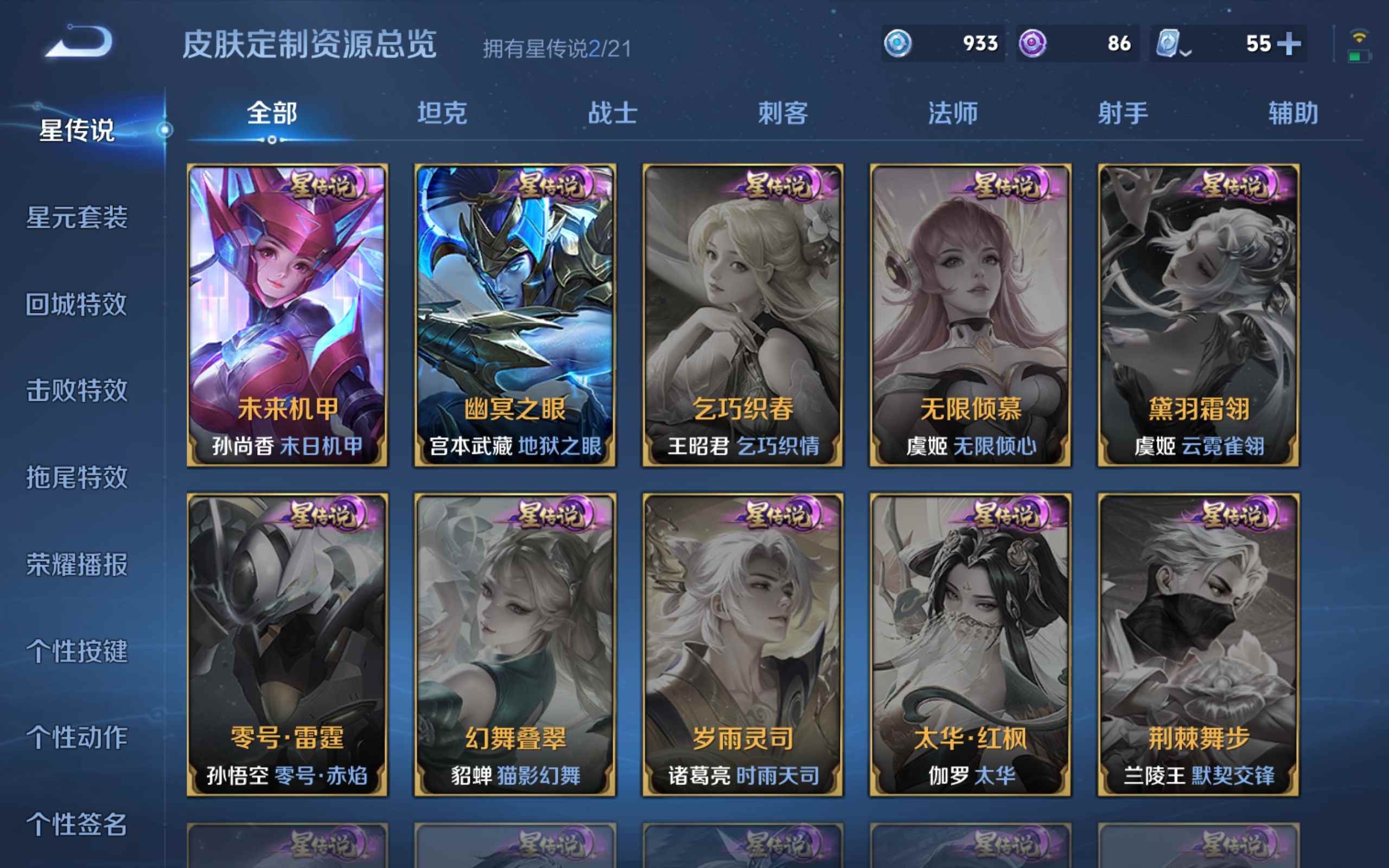 WZCMW3200929王者荣耀账号详情图17 WZCMW3200929王者荣耀账号详情图17