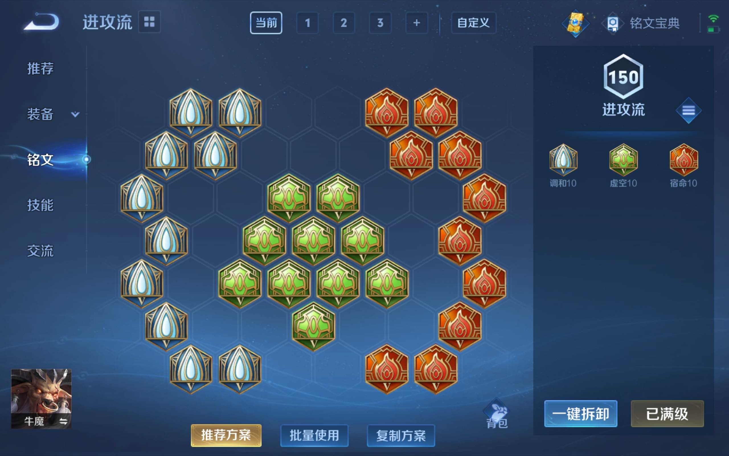 WZCMW3200929王者荣耀账号详情图18 WZCMW3200929王者荣耀账号详情图18