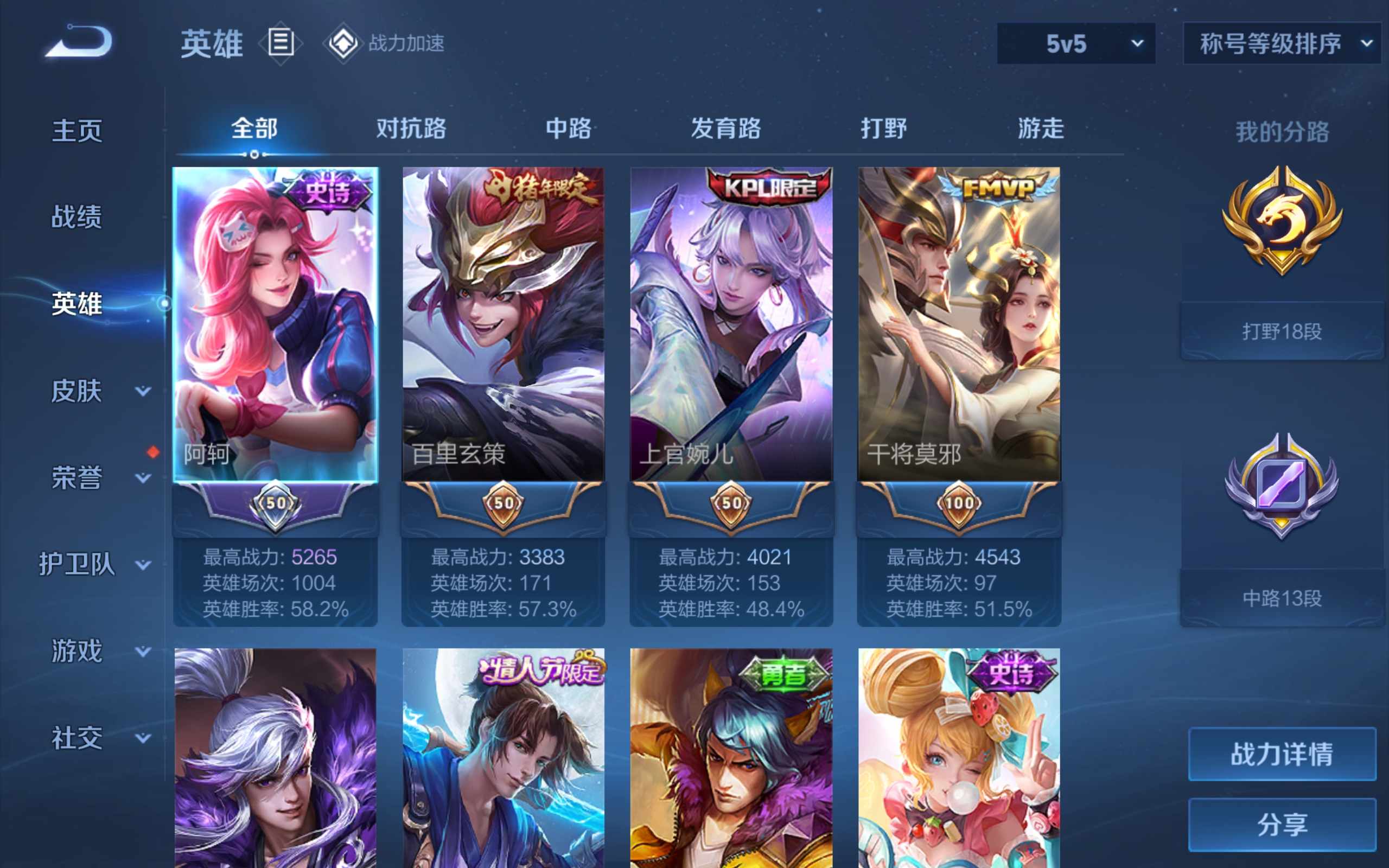 WZKG3179074王者荣耀账号详情图3 WZKG3179074王者荣耀账号详情图3