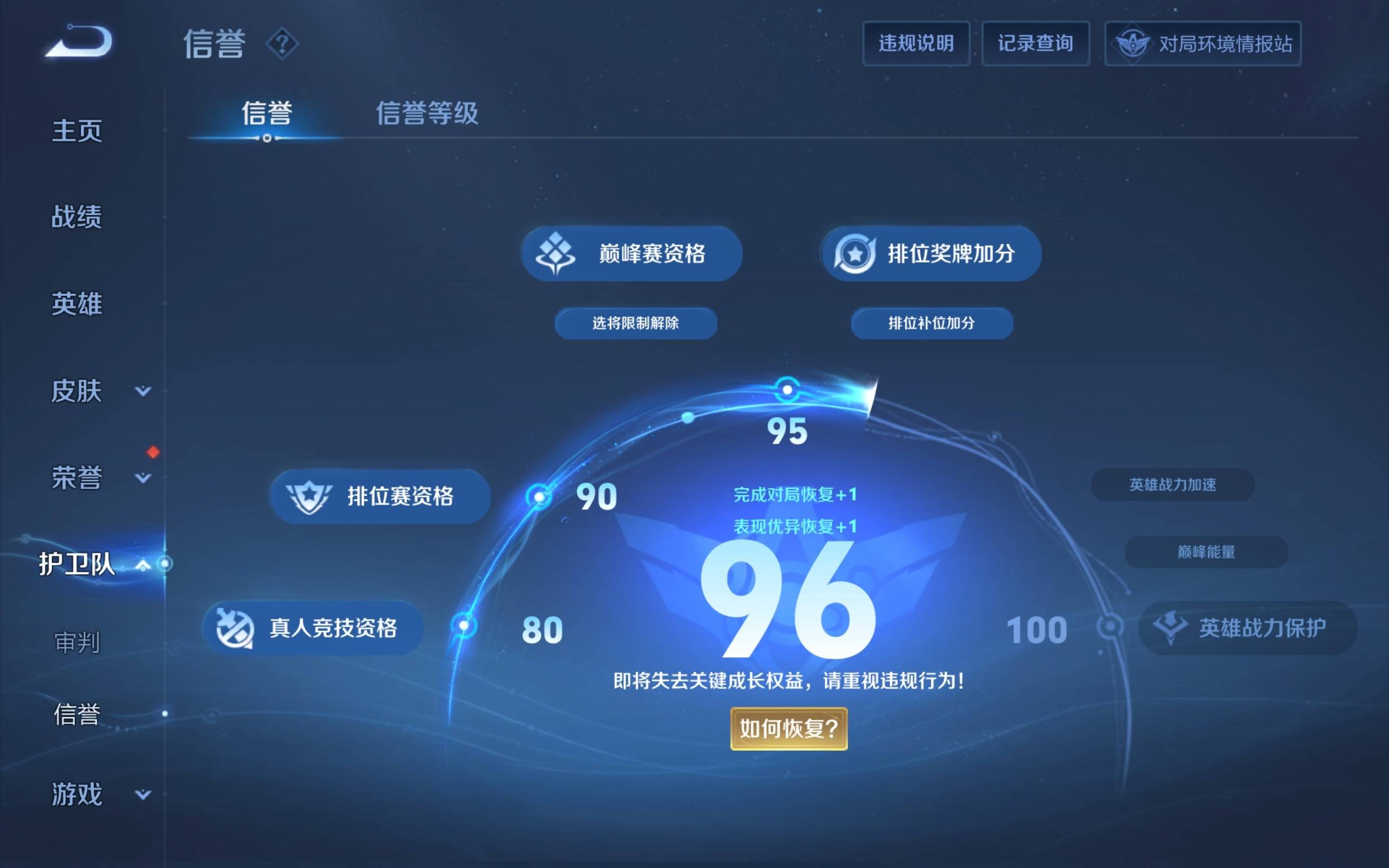 WZKG3179074王者荣耀账号详情图5 WZKG3179074王者荣耀账号详情图5
