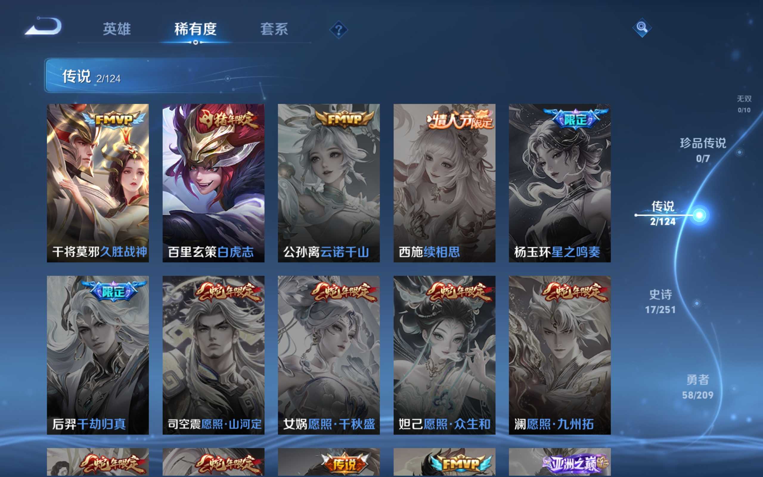 WZKG3179074王者荣耀账号详情图6 WZKG3179074王者荣耀账号详情图6