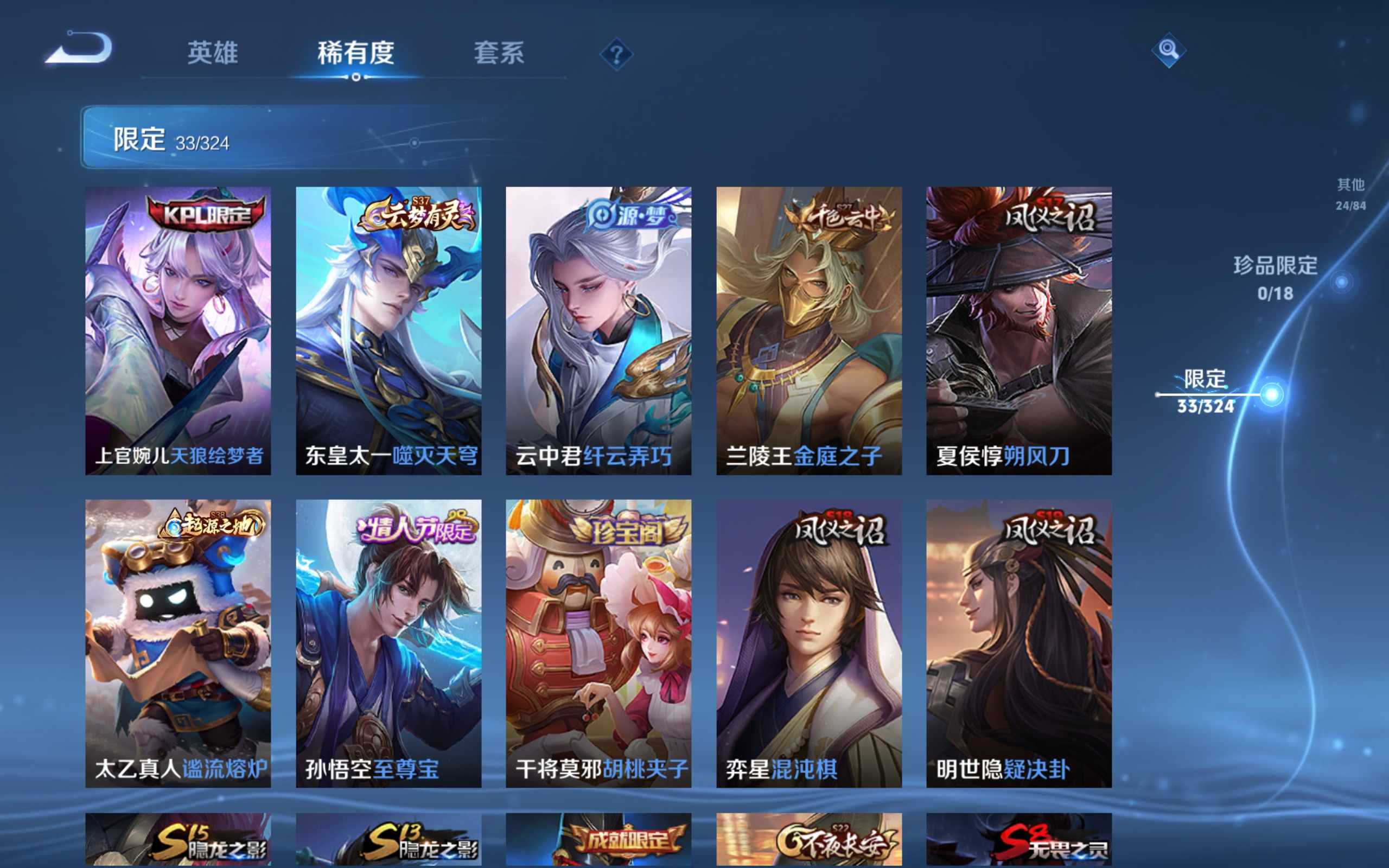 WZKG3179074王者荣耀账号详情图7 WZKG3179074王者荣耀账号详情图7