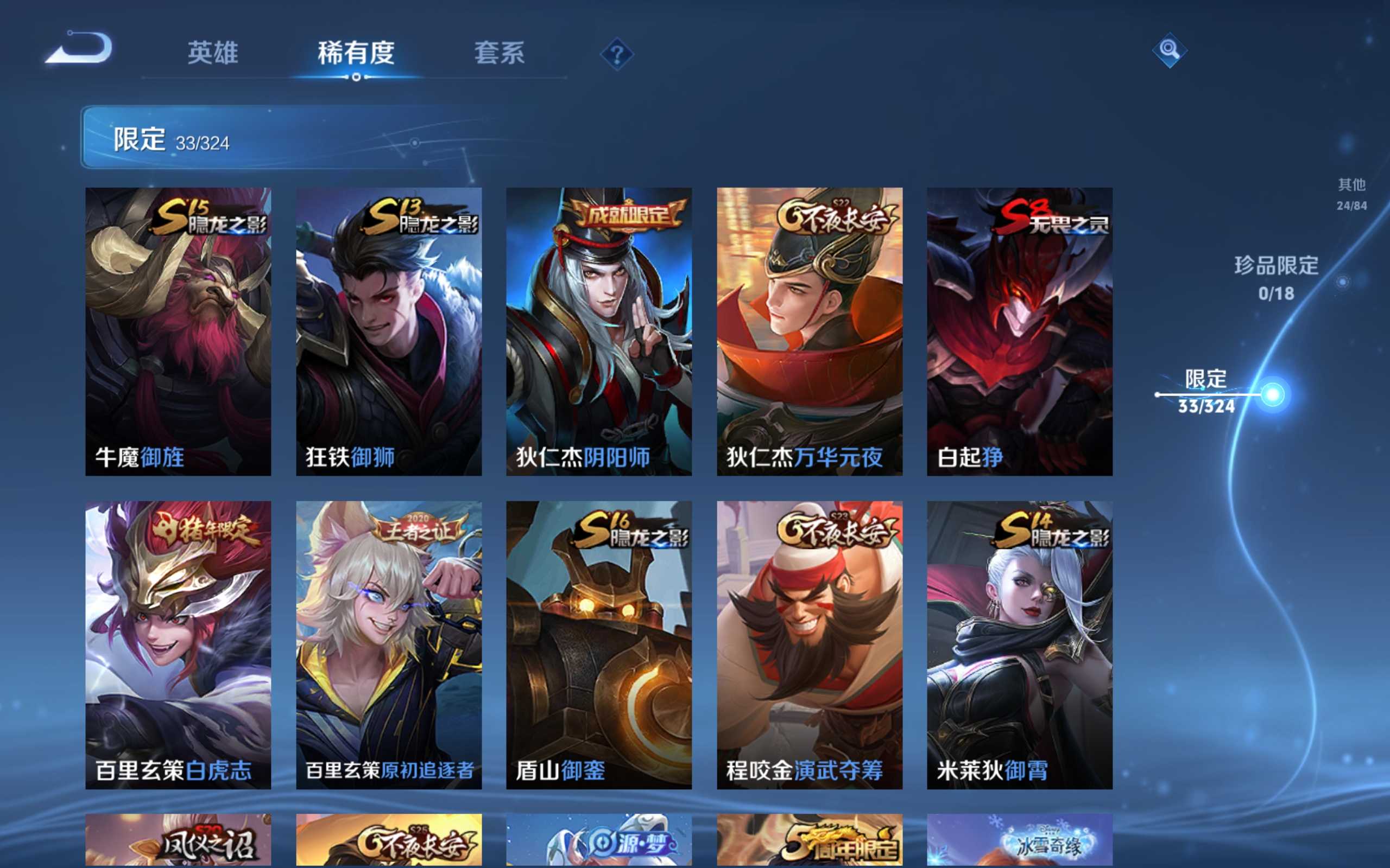 WZKG3179074王者荣耀账号详情图8 WZKG3179074王者荣耀账号详情图8