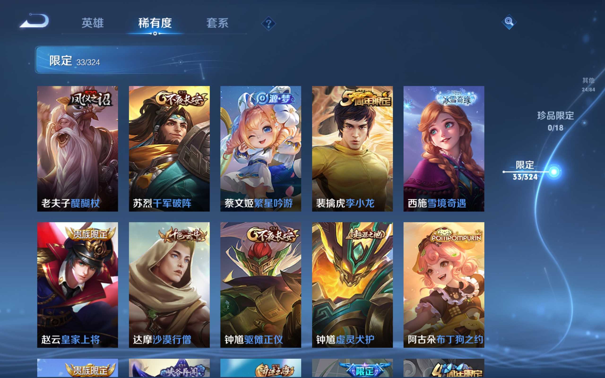 WZKG3179074王者荣耀账号详情图9 WZKG3179074王者荣耀账号详情图9