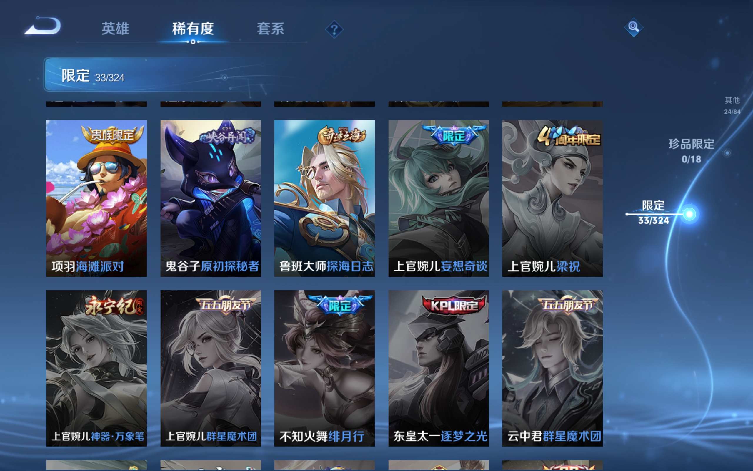 WZKG3179074王者荣耀账号详情图10 WZKG3179074王者荣耀账号详情图10