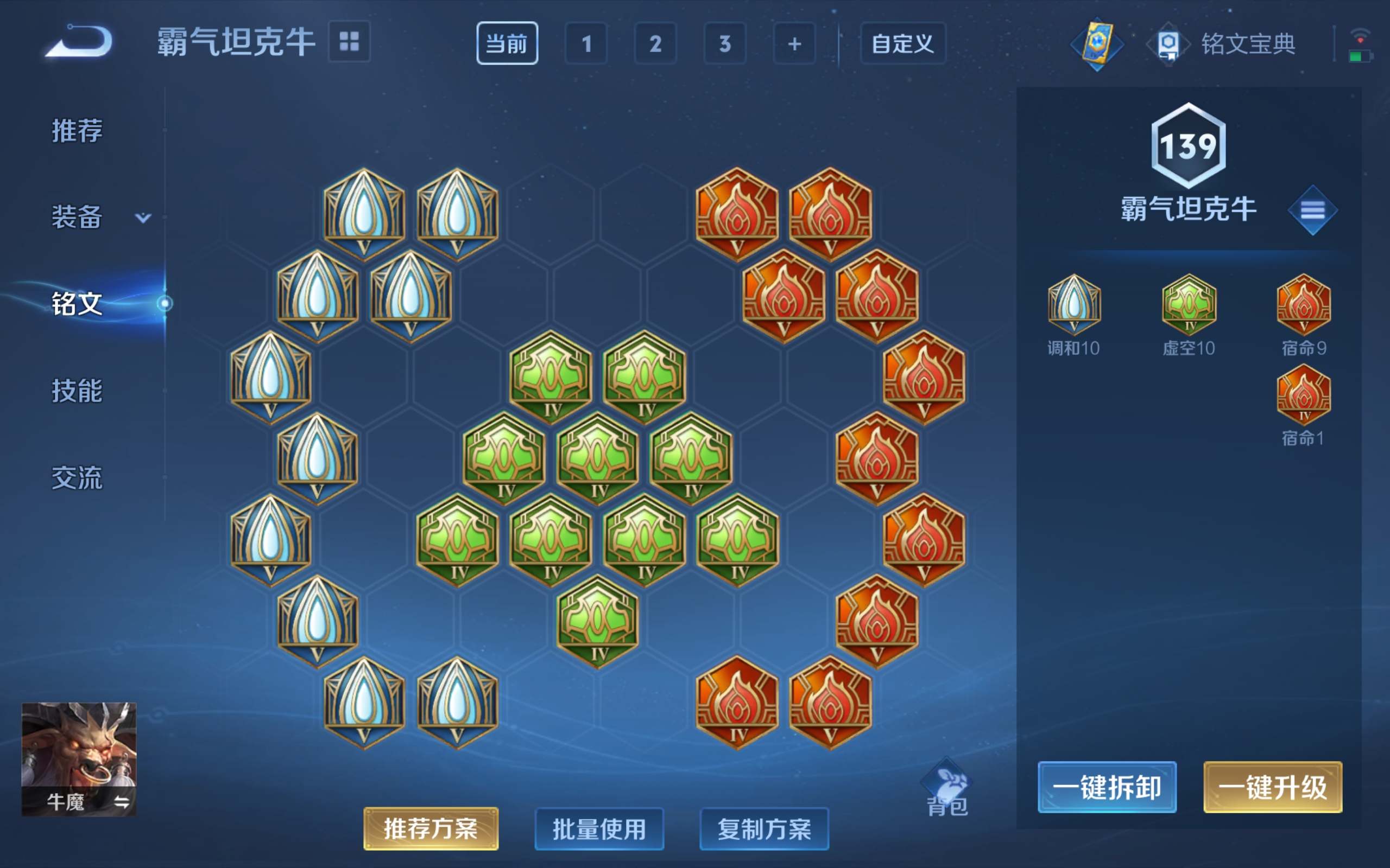 WZKG3179074王者荣耀账号详情图11 WZKG3179074王者荣耀账号详情图11