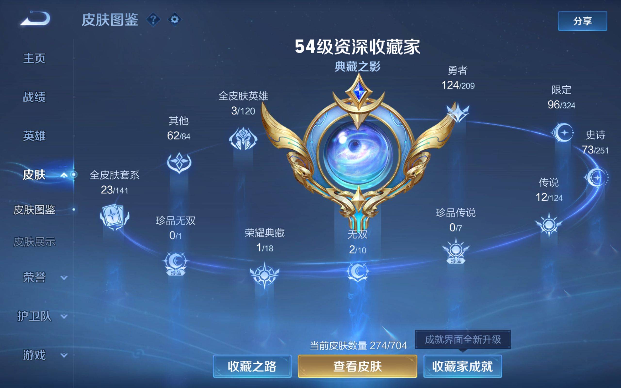 WZKG3184248王者荣耀账号详情图4