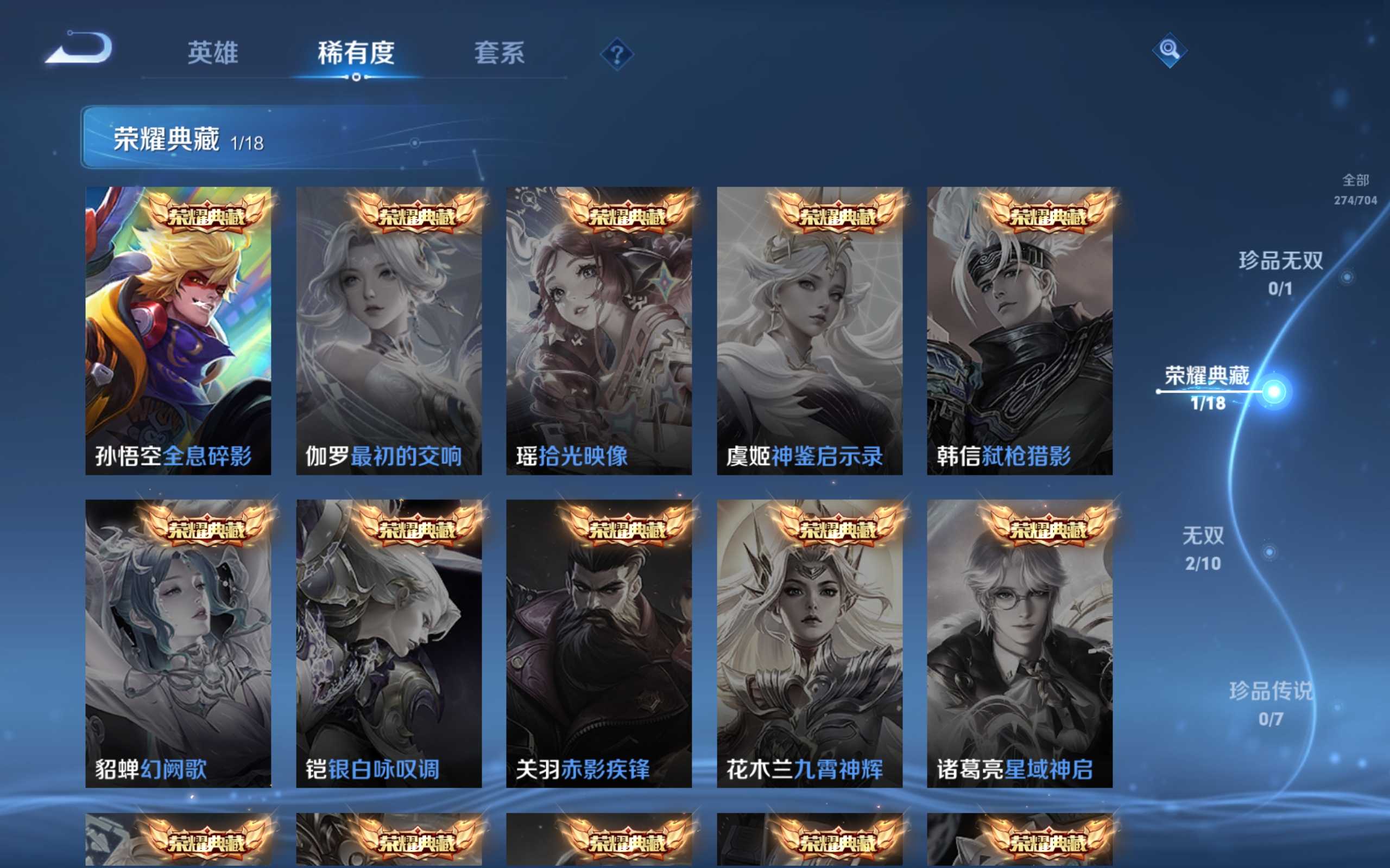 WZKG3184248王者荣耀账号详情图6