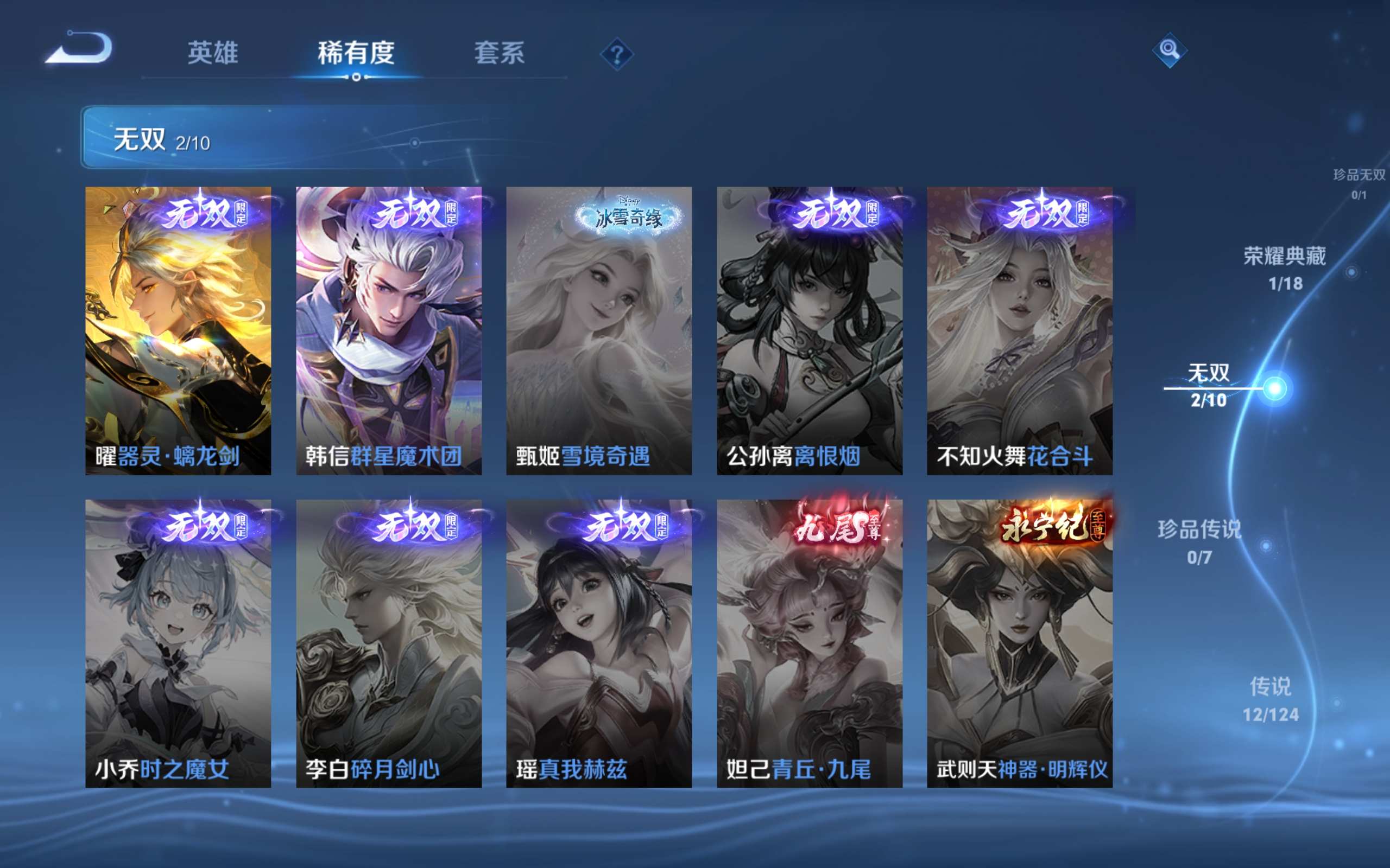 WZKG3184248王者荣耀账号详情图7