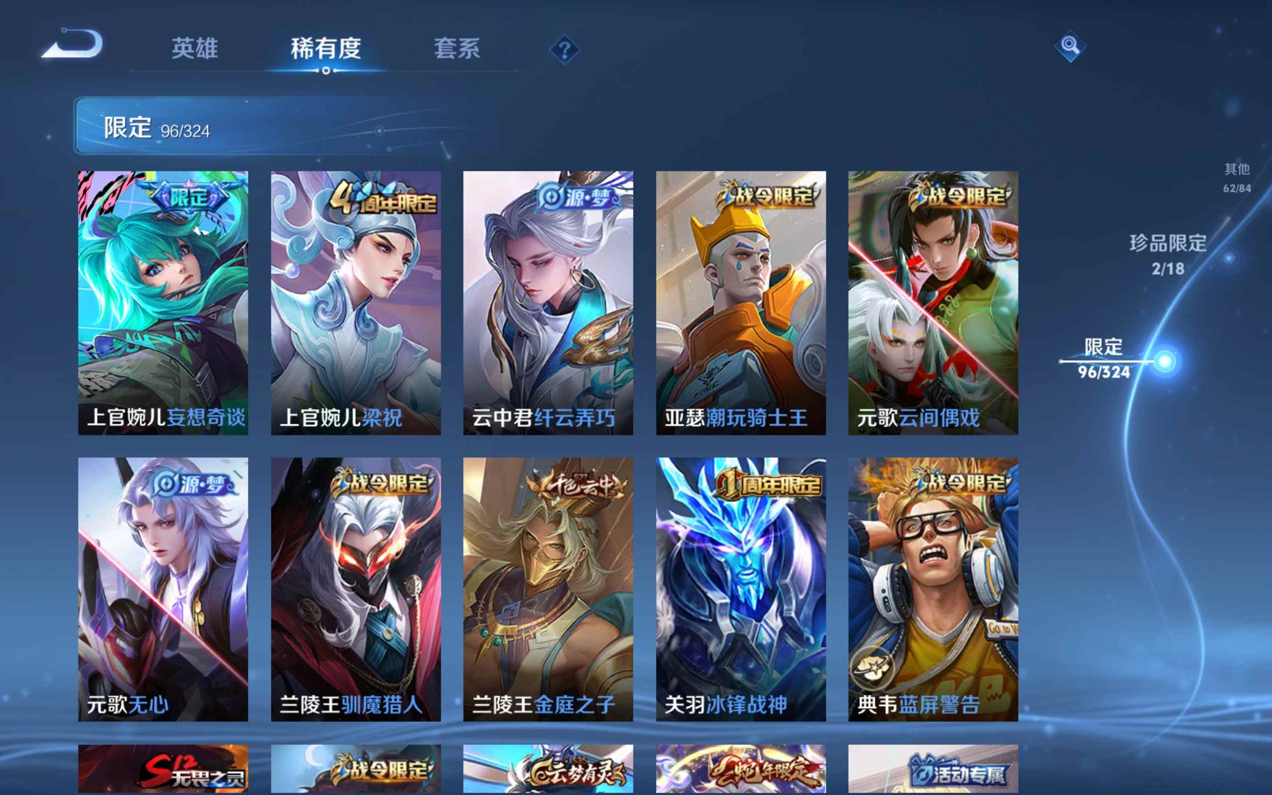 WZKG3184248王者荣耀账号详情图10